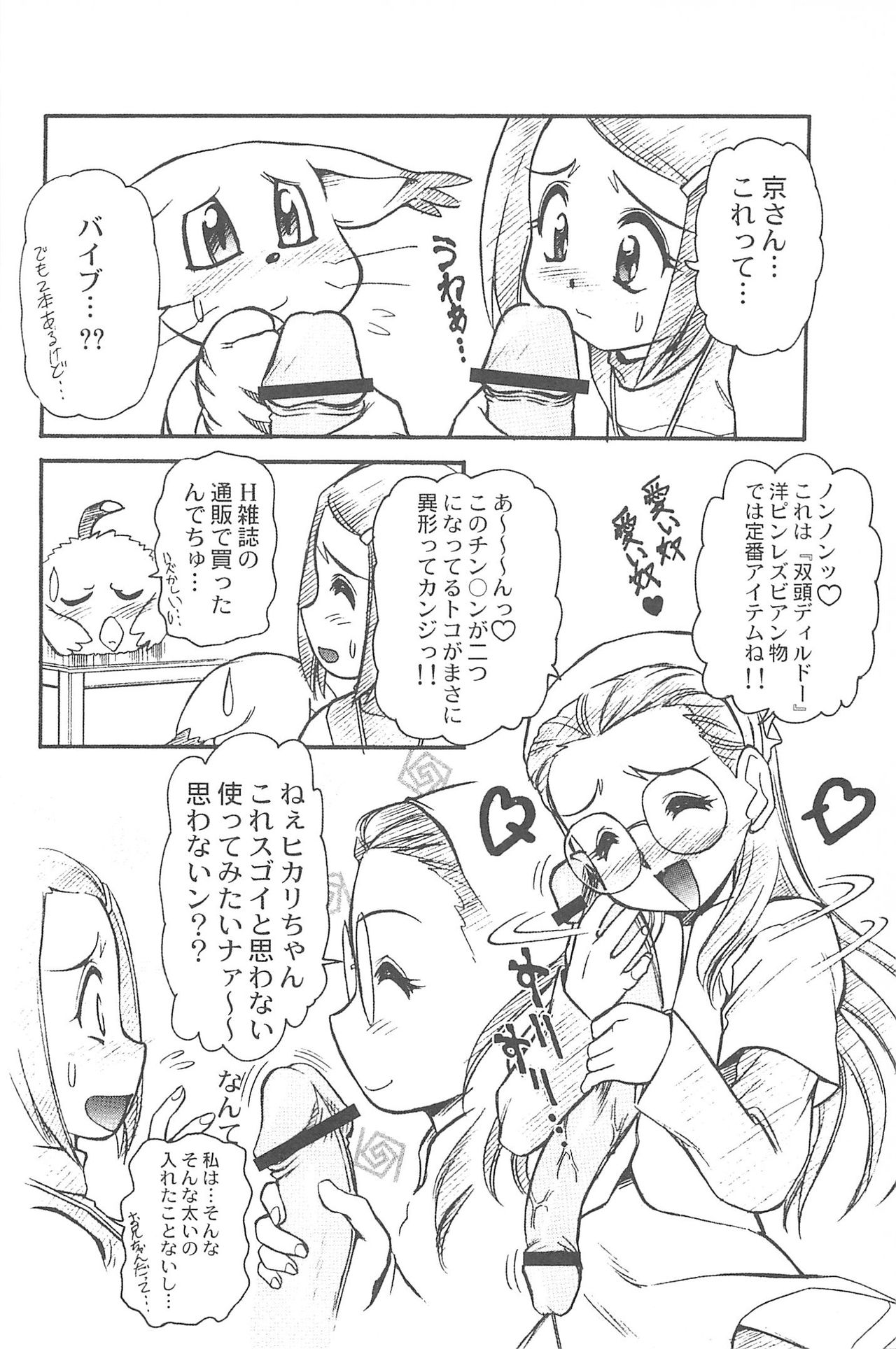 (C71) [INFINITY-FORCE (Mercy Rabbit)] Ariake International X-rated Manga Festival Mercy Rabbit SPECIAL (Various) page 38 full