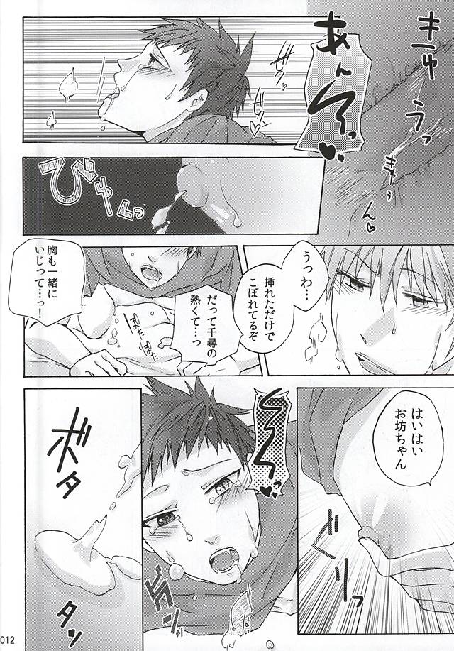 (DC RETURNS 7) [Kaudan Kara Ochita (Anko)] MayuAka Ichiban Shibori (Kuroko no Basuke) page 12 full