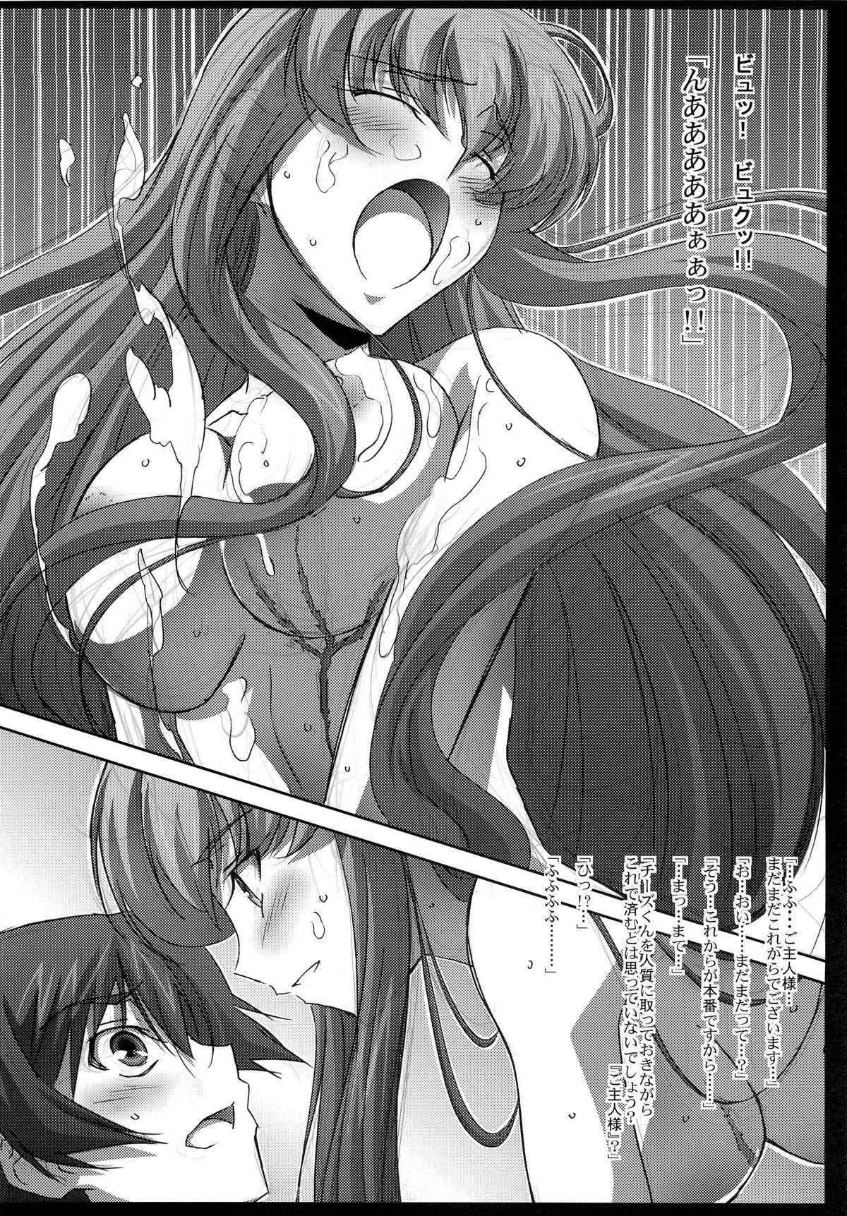 (C73) [Mahirutei (Izumi Mahiru)] C.C.Lemonade (CODE GEASS: Lelouch of the Rebellion) page 27 full