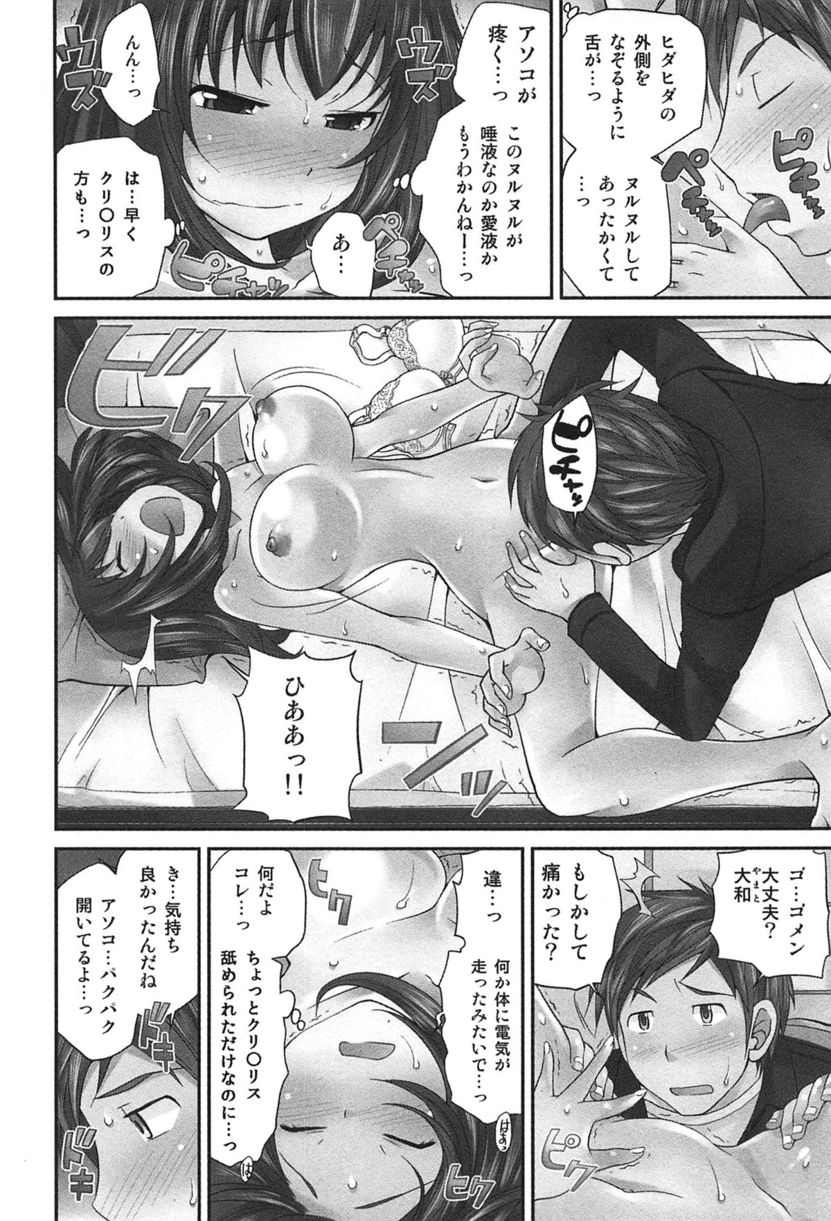 [Matsutou Tomoki] Exchange ~Osananajimi to Irekawari!?~ page 27 full