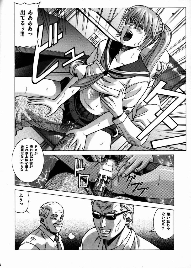 (C74) [Human High-Light Film (Jacky Knee de Ukashite Punch x2 Summer de GO)] HITOMI High School (Dead or Alive) page 5 full