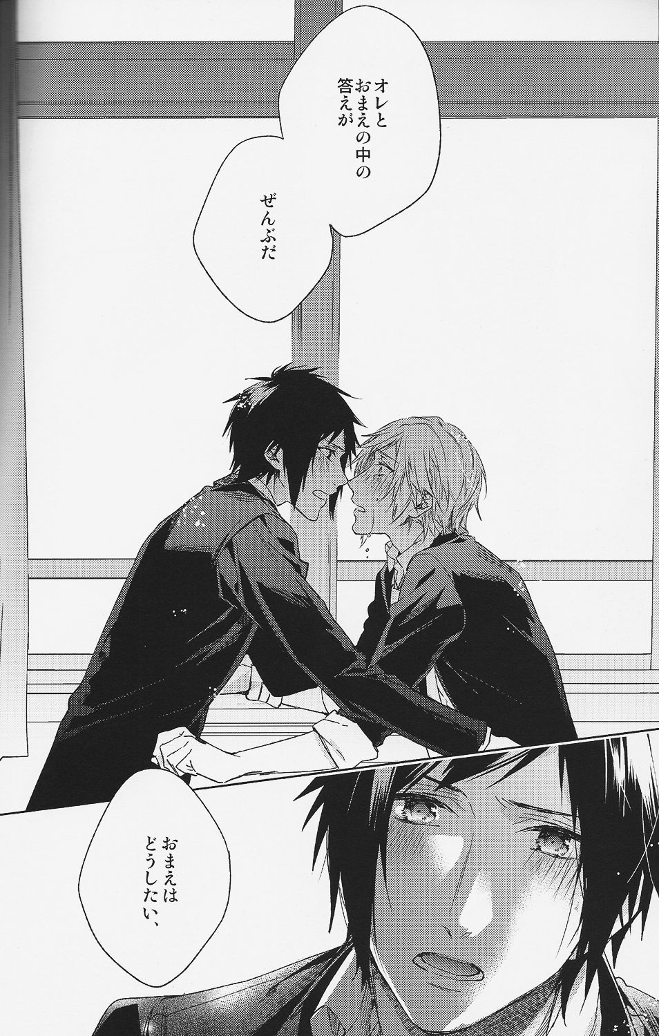 (HaruCC22) [LEGO! (Nakagawa)] Houkago, Kimi to Kotaeawase o Shiyou. (Final Fantasy XV) page 47 full