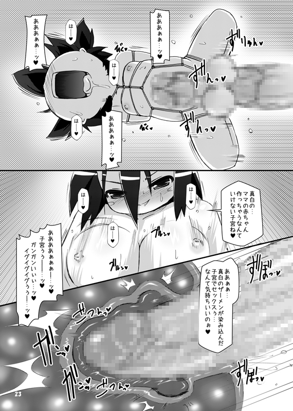 [Hakujira Uminekodan (Shimuu)] Futanari Oyako Soukan San [Digital] page 22 full