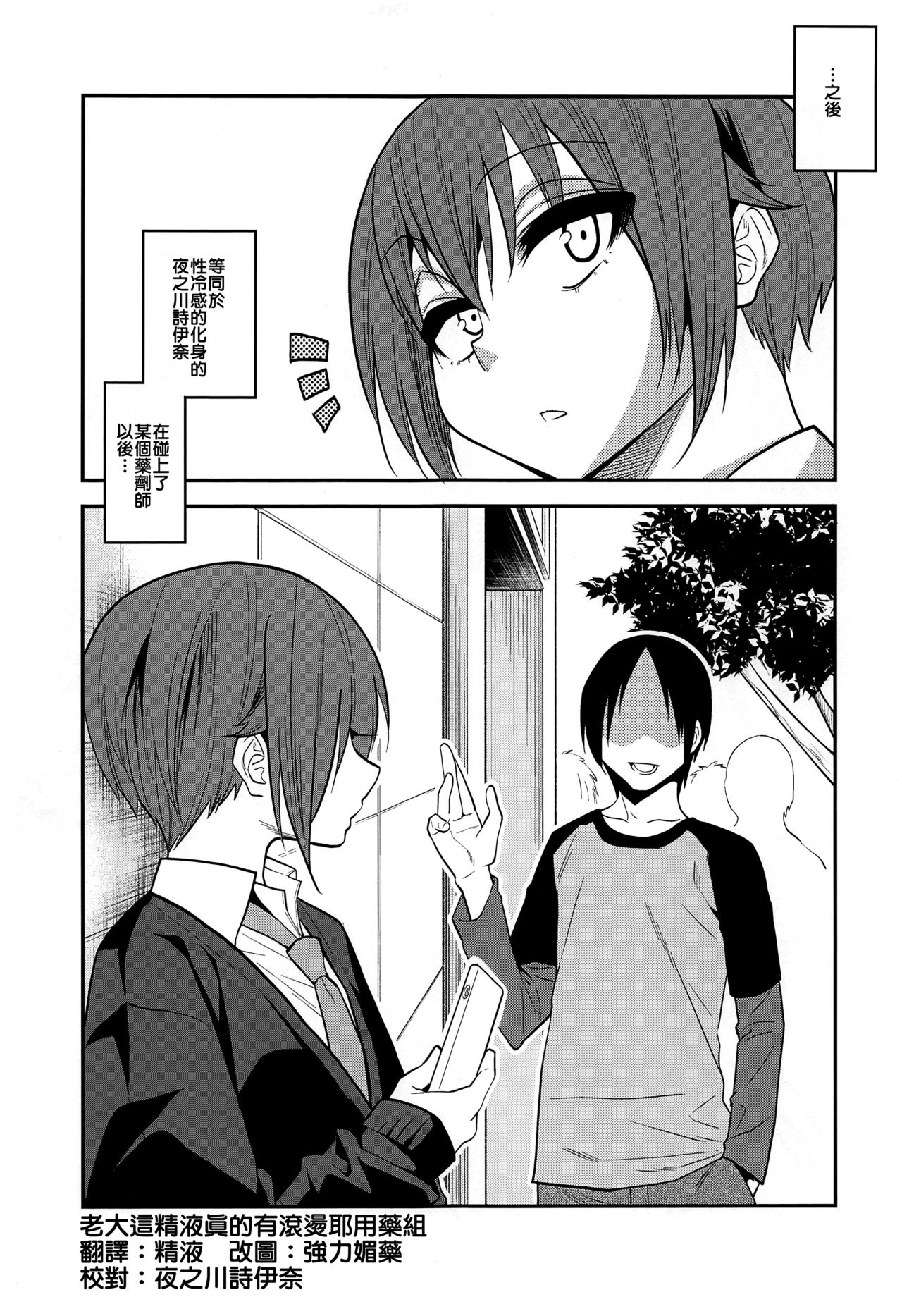 (C91) [Gujira 4 Gou (Gujira)] Kimeseku ni Maketa Shounen BEFORE [Chinese] [老大這精液真的有滾燙耶用藥組] page 20 full
