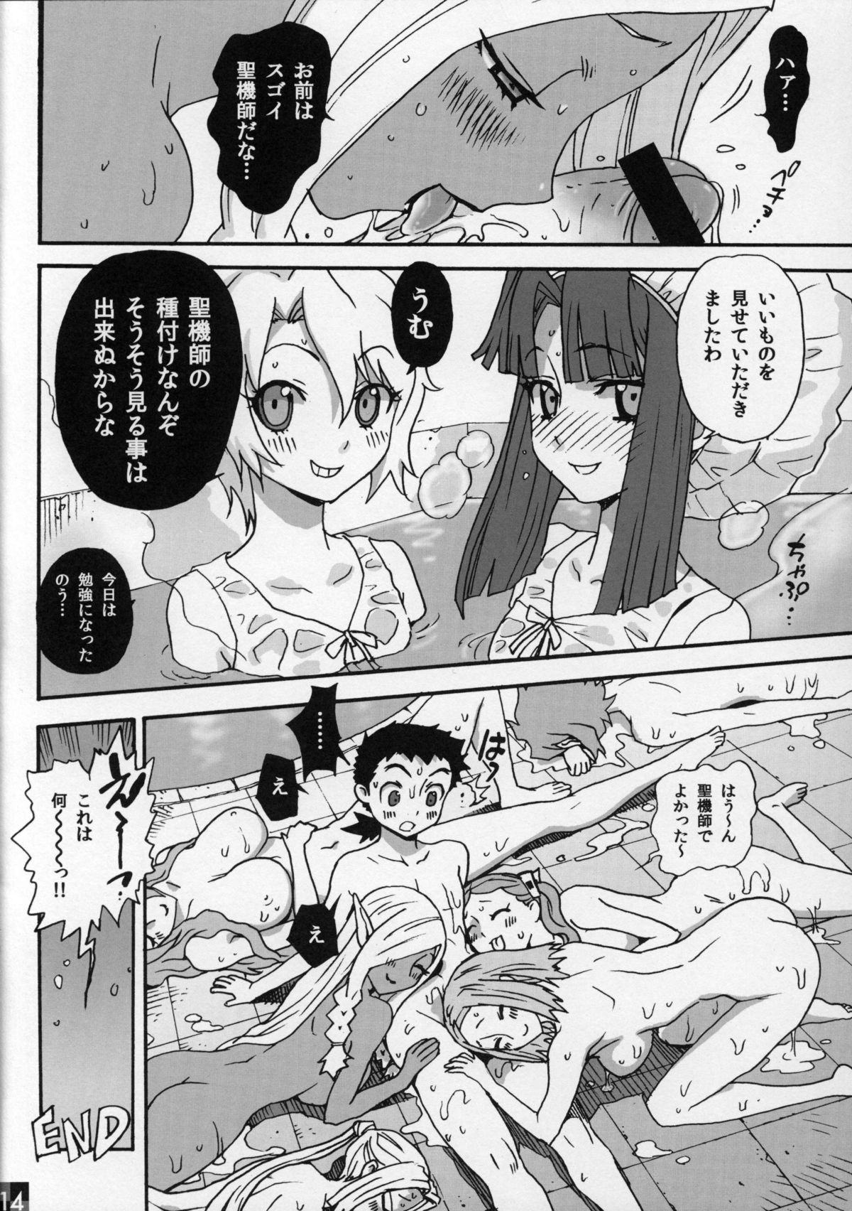 (C81) [Musansodou (Miyakawa Hajime)] Seikishi Yokujou (Isekai no Seikishi Monogatari) page 14 full