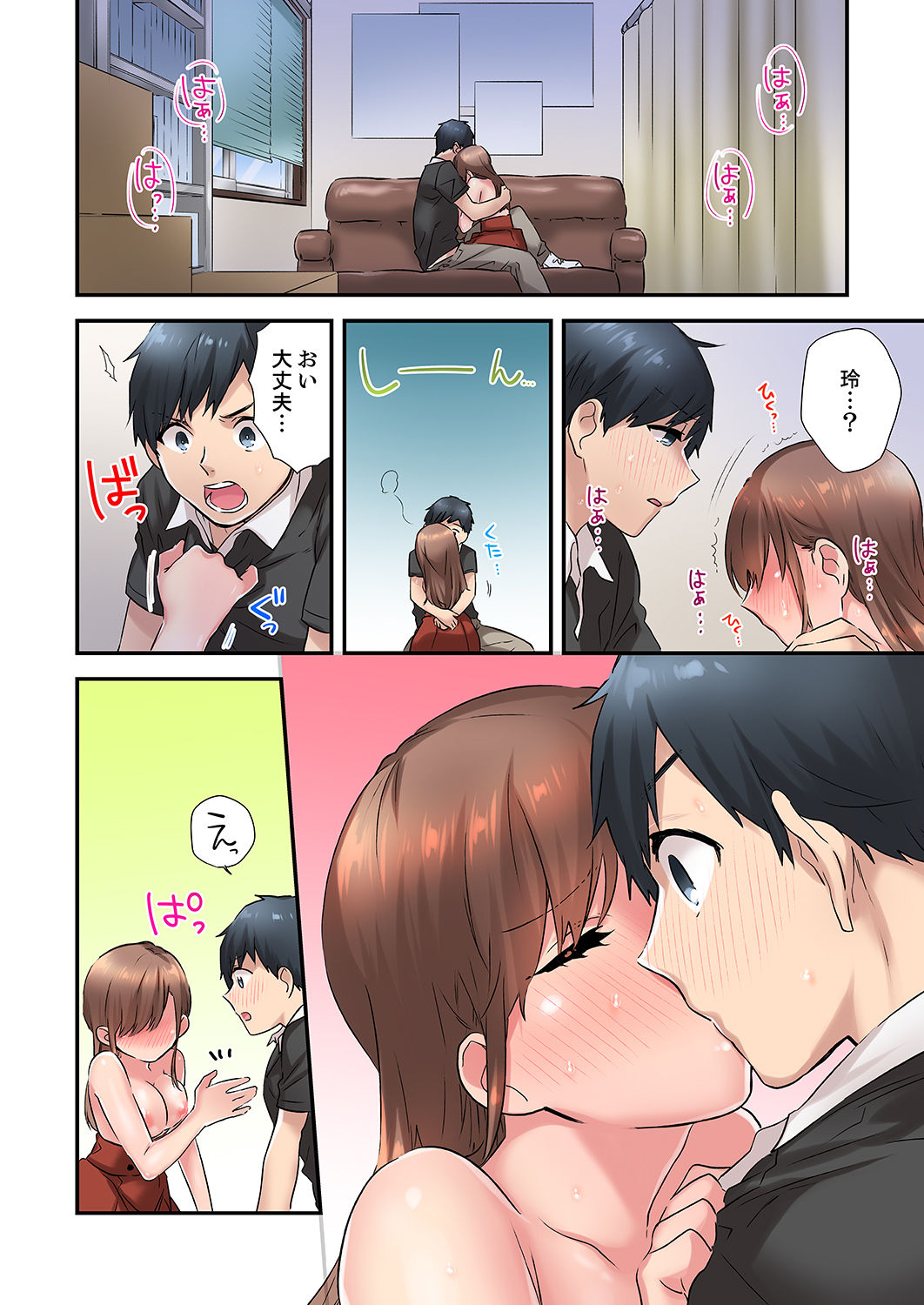 [ユケモツ] エアコンが壊れた真夏日、汗だくの幼馴染とSEXし続けたら…【合本版】1 page 72 full