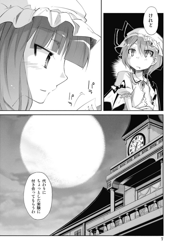 (C74) [Kurage no candume (Yoshino)] NH3 (Touhou Project) page 7 full