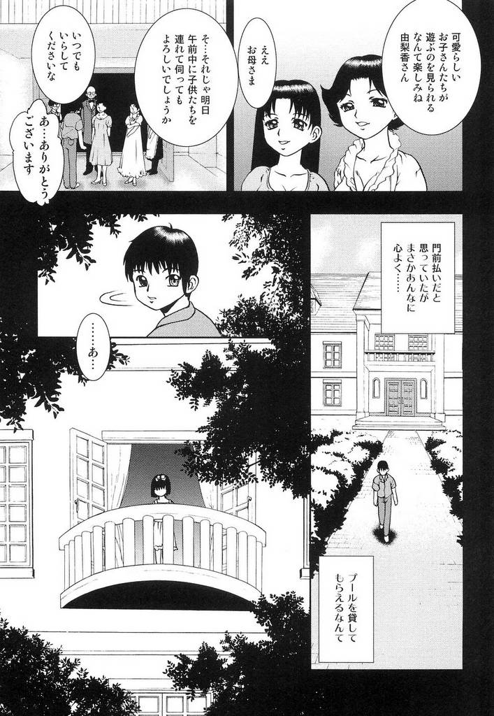 [Yoshino Shiho] Youjyoku page 12 full