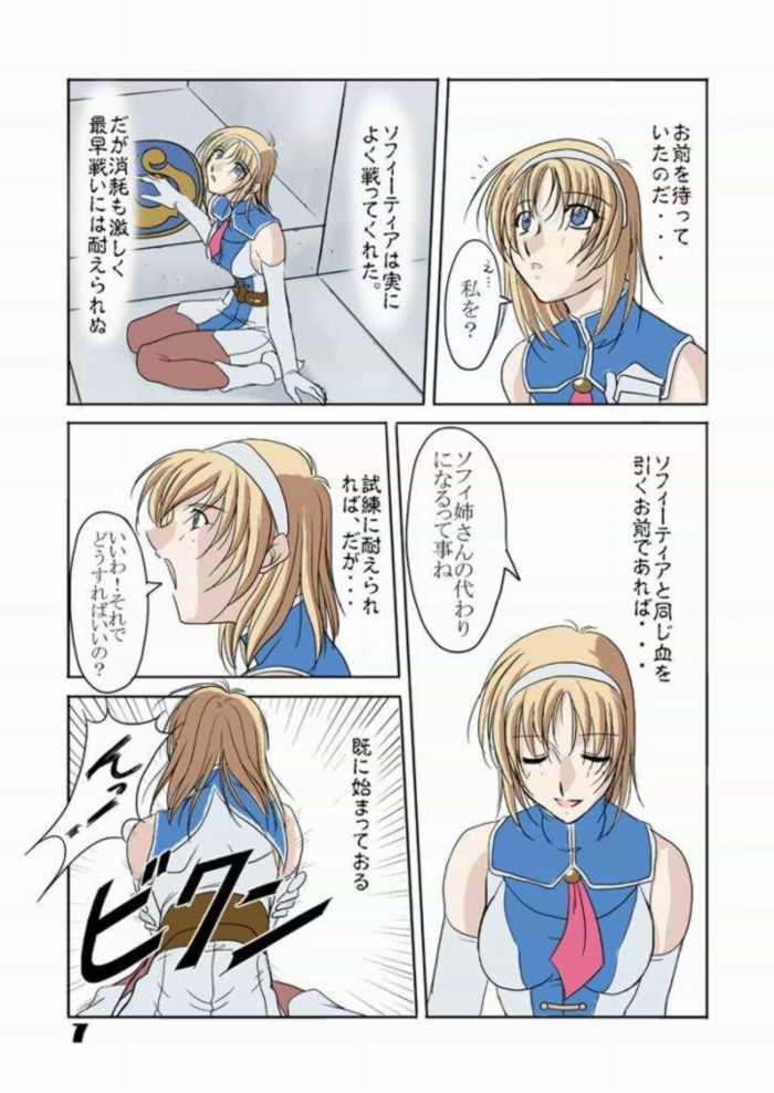 (C64) [Chaotic Arts (Mita Kurumi)] Hisou Shoujo (SoulCalibur) [Colorized] page 6 full