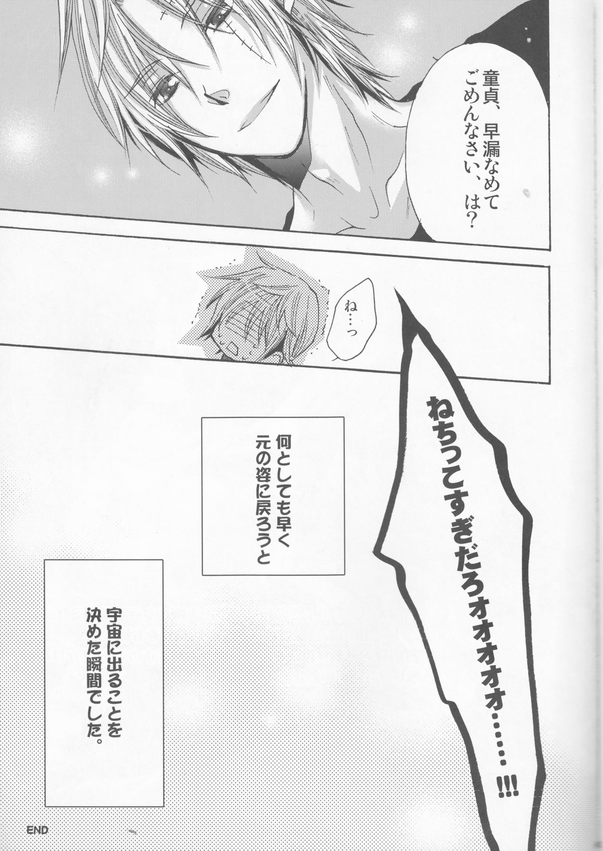 (SUPER24) [Rekka (Izumi Asuka)] Omae wa Dare to Kiss o Suru? Side K (Gintama) page 35 full
