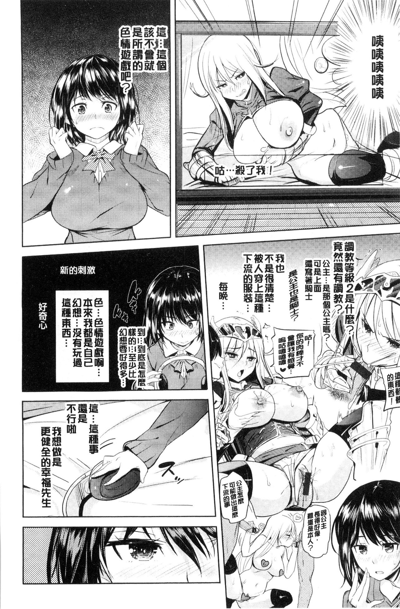 [Knuckle Curve] Onii-chan Kanshasai - Sexgiving Day | 大哥哥的感謝祭♡ [Chinese] page 51 full