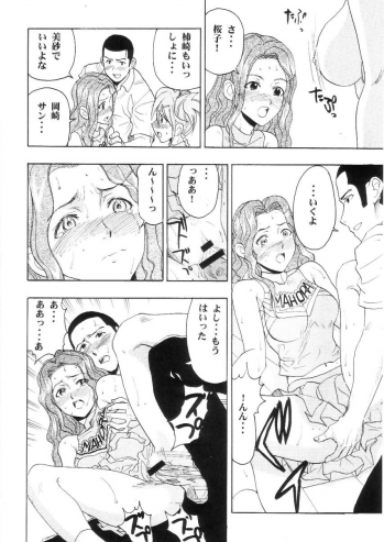 [Studio Wallaby (Raipa ZRX)] Maho Cheer (Mahou Sensei Negima!) - page 37