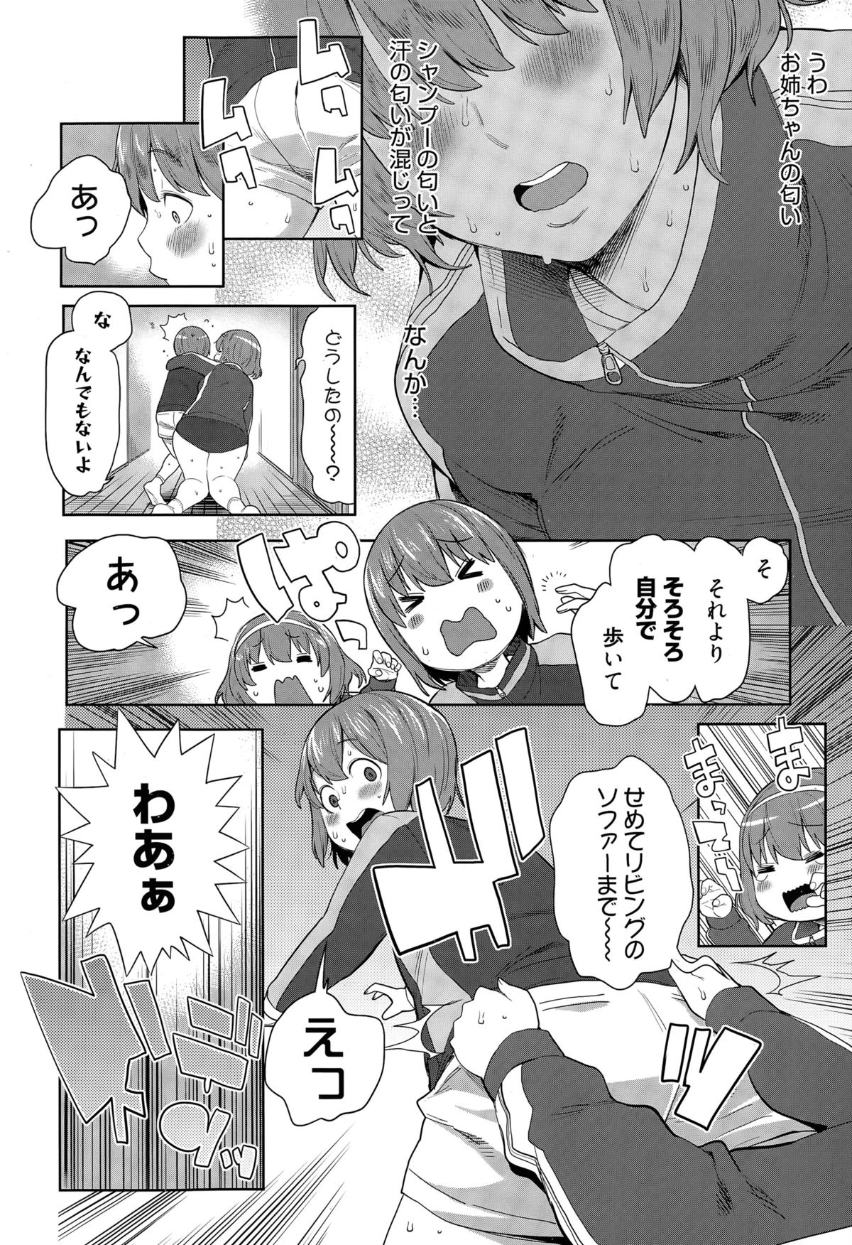 [Agata] Asedaku One Shota Diet (Manga Bangaichi 2015-05) page 6 full