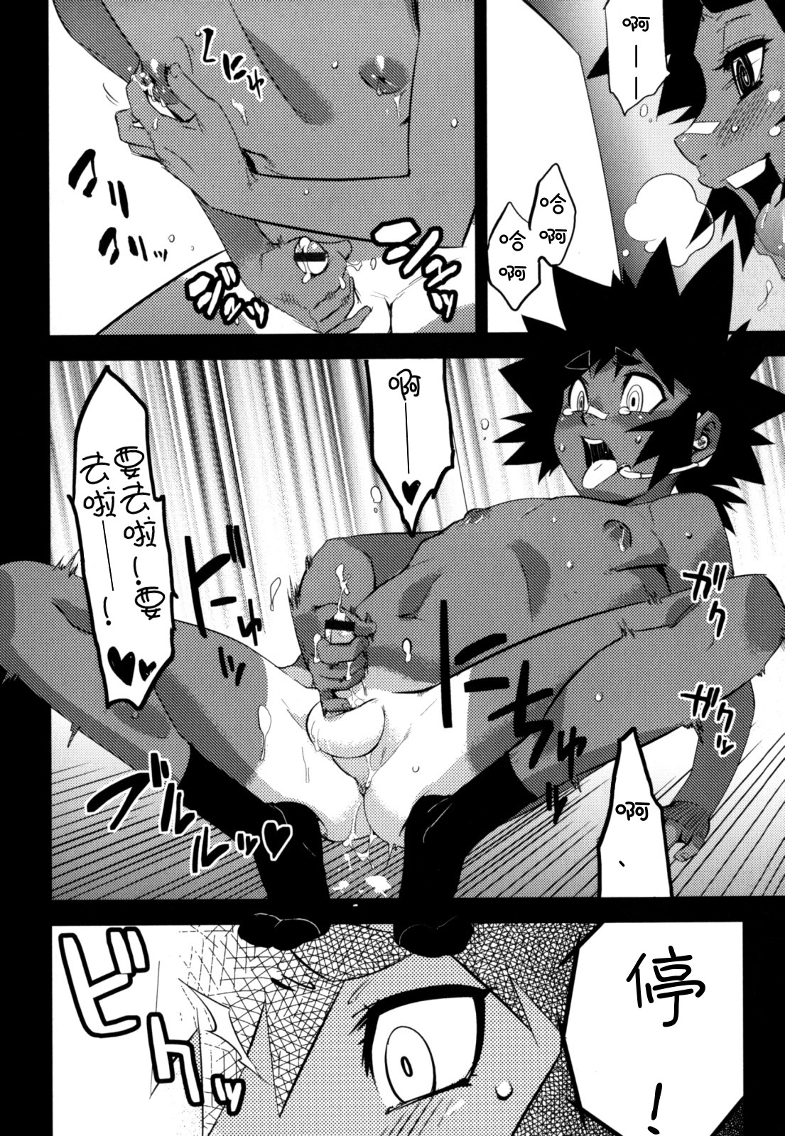 [Kikaider Reijhiro] Nipple Boy Fragments [Chinese] [刚刚汉化] [11.2更新第2话] page 44 full
