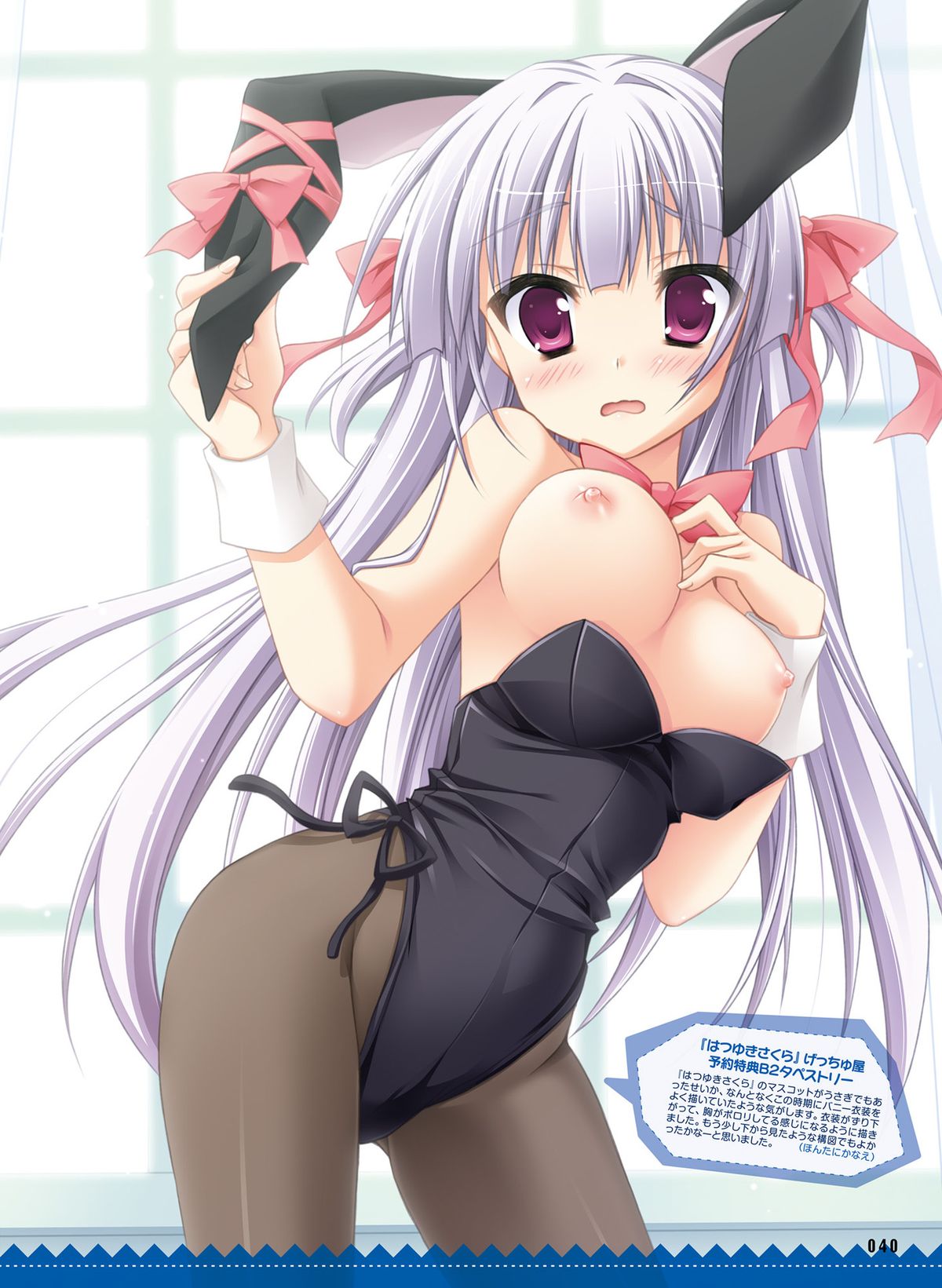 Dengeki Otona no Moeoh Vol.04 page 40 full