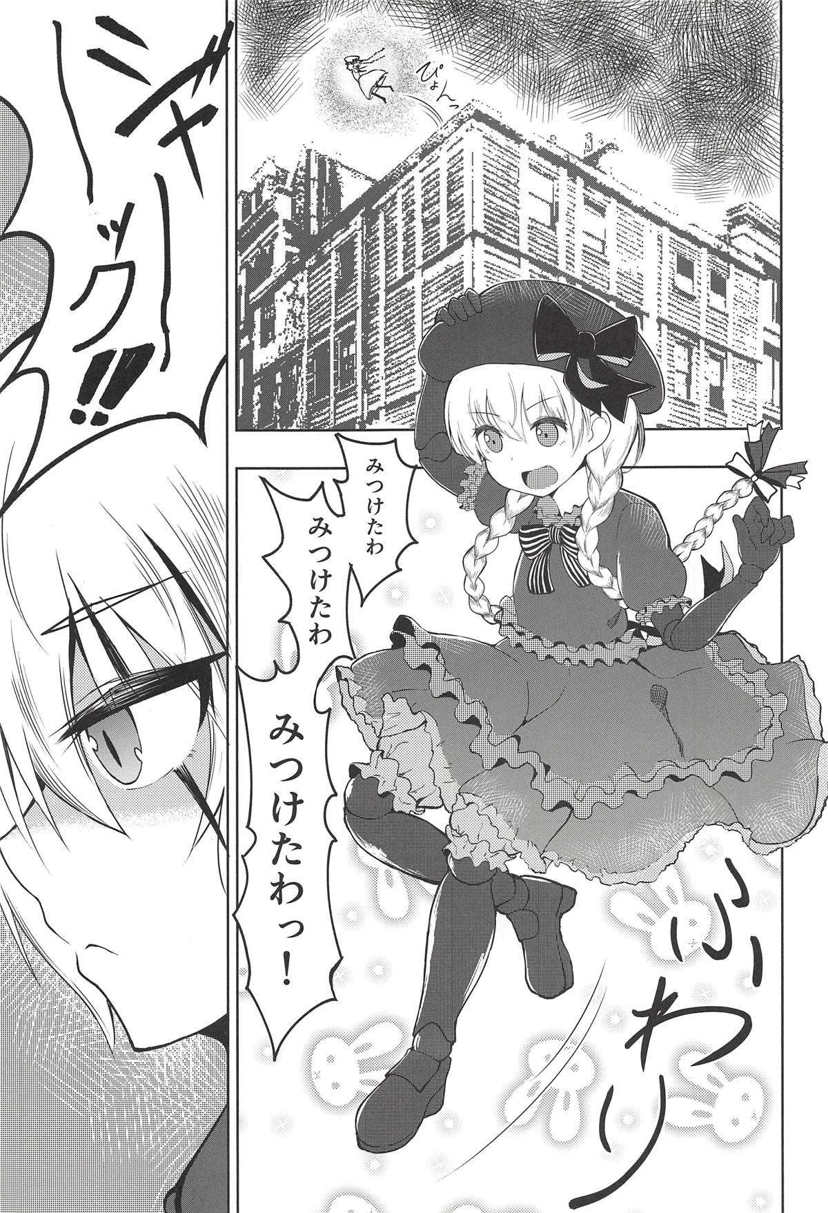 (COMIC1☆13) [Jukai Shoko (Fujimi Gaku)] Kaitai Shoujo Re:act (Fate/Grand Order) page 24 full