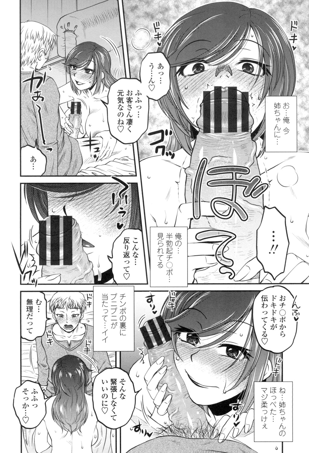 [Kurumiya Mashimin] Oshiego Play [Digital] page 7 full