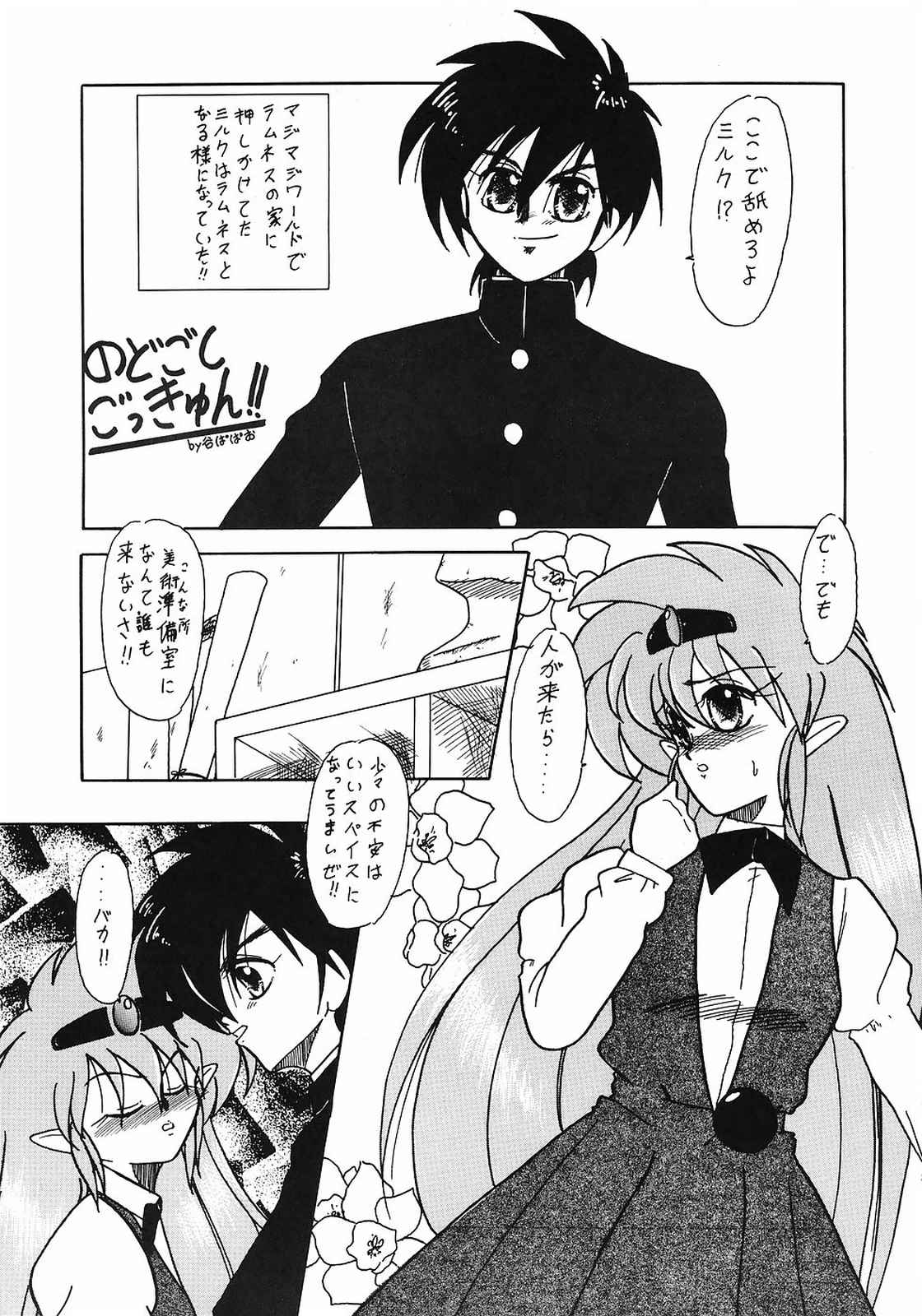 [美色アカデミィー＆関東司組 (Various)] Bi-shoku Academy Vol.1 (Various) page 16 full