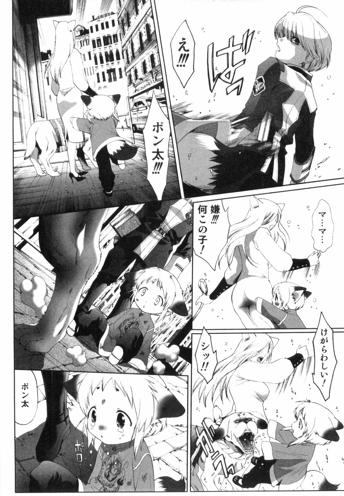 [Mizukami Ranmaru] Midara Na Bokura page 21 full