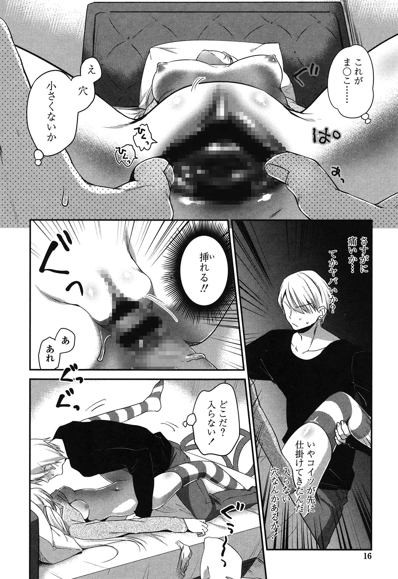 [Amanagi Seiji] Mannaka Namaiki [Digital] page 15 full