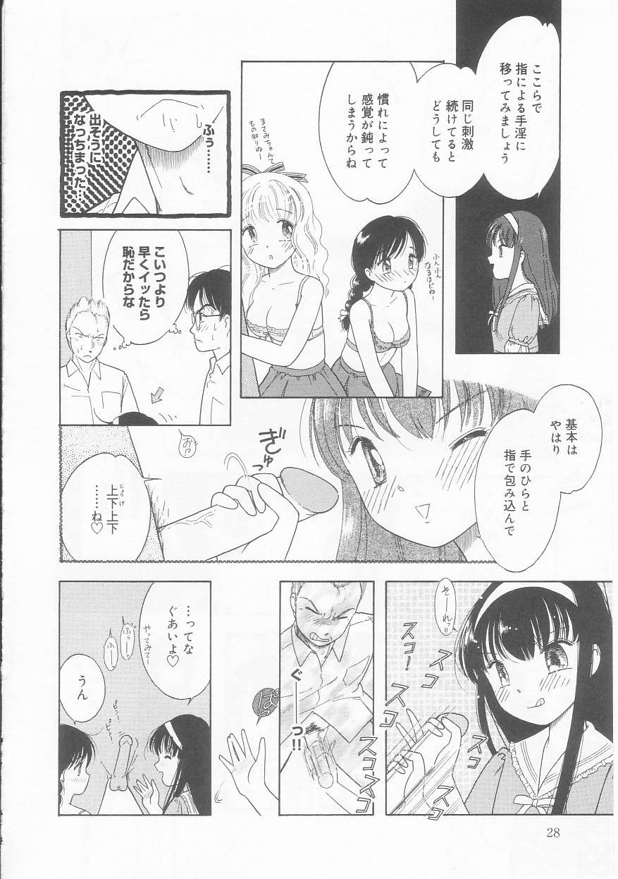 [Tonami Muka] Pink no tententen page 28 full