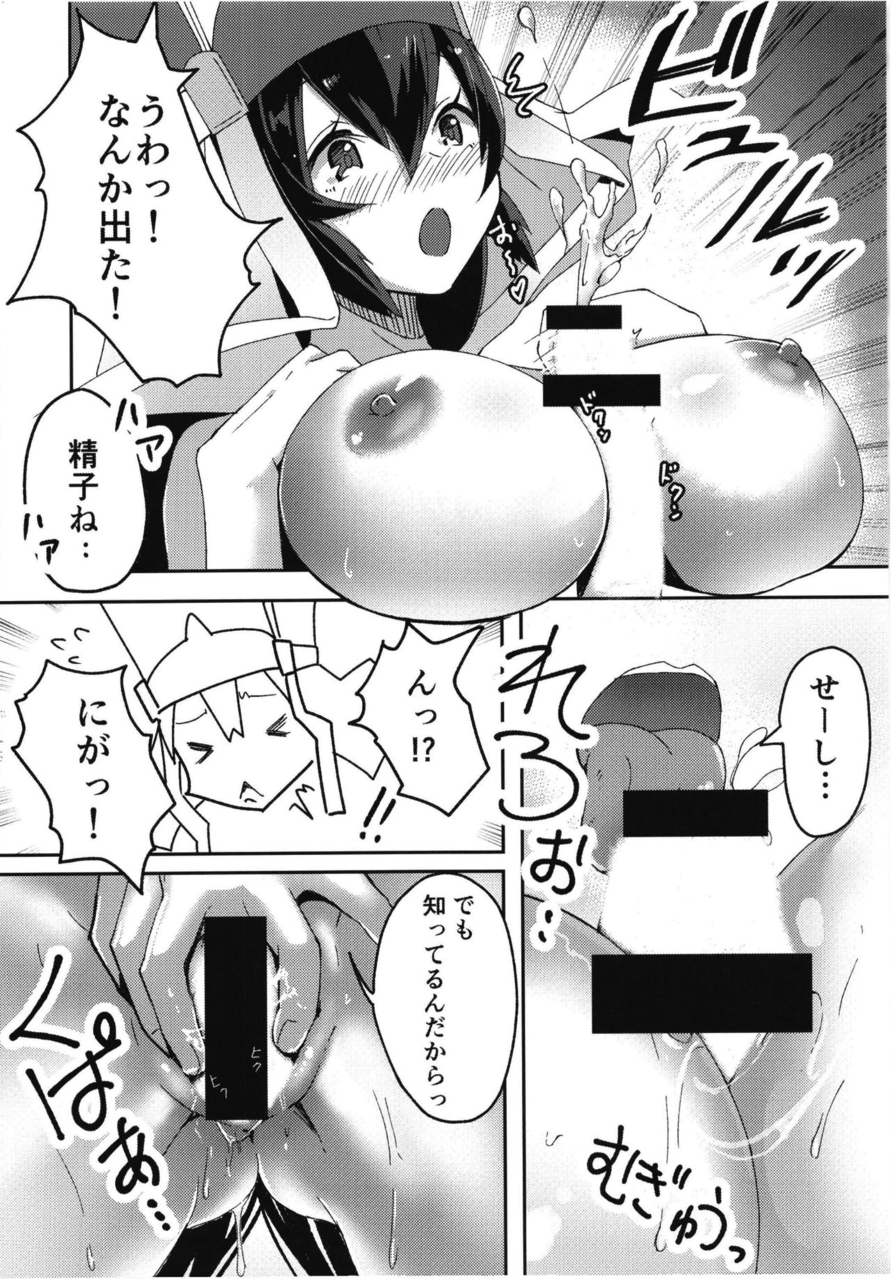 [uanirasuta (asaroku)] Ura Gakko Order VR! (Fate/Grand Order) [Digital] page 22 full