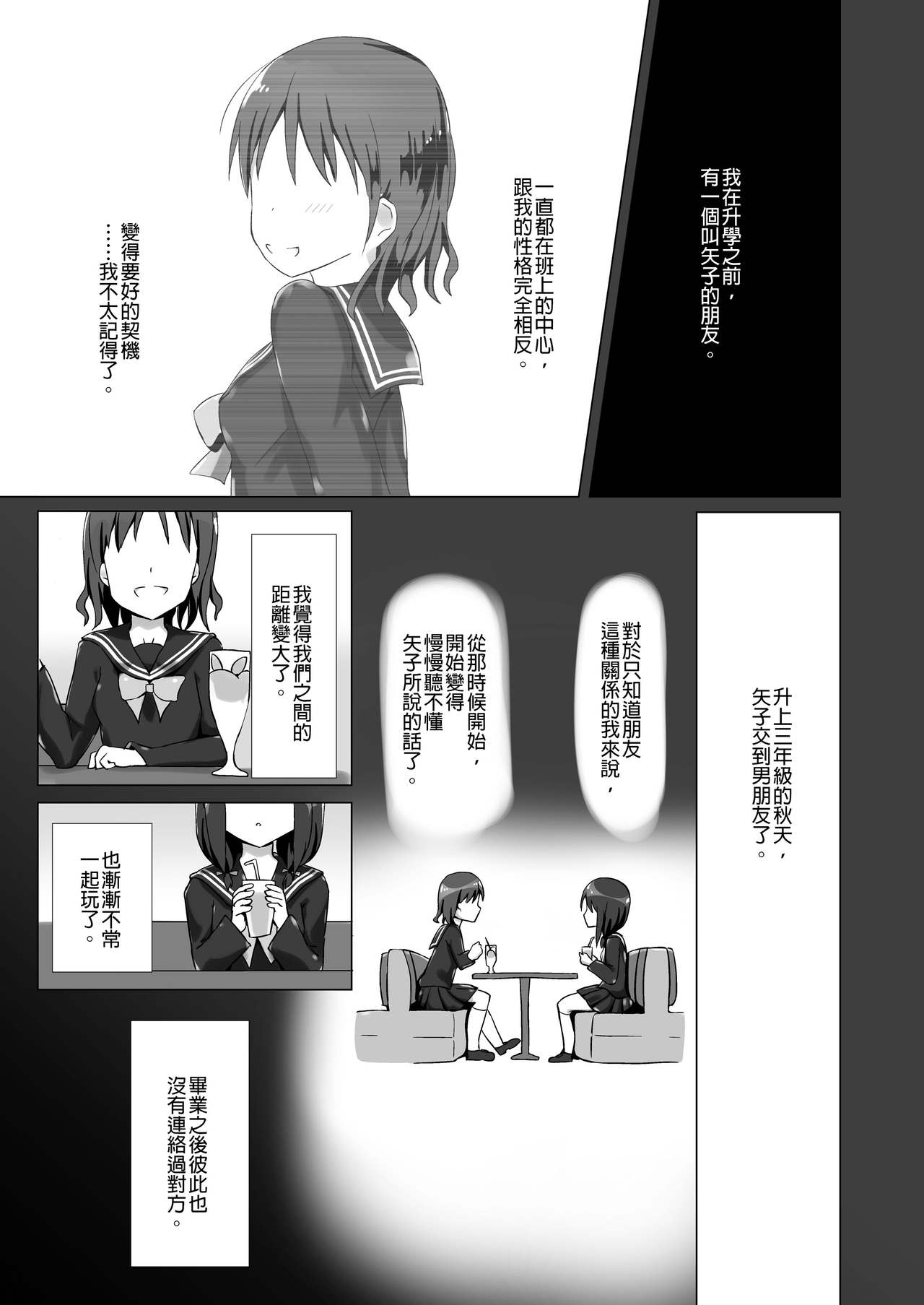 [Cheeseyeast (Naka)] Yumewatari no Mistress Night 3 | 穿梭夢境的女王陛下 night 3 [Chinese] [Digital] page 8 full