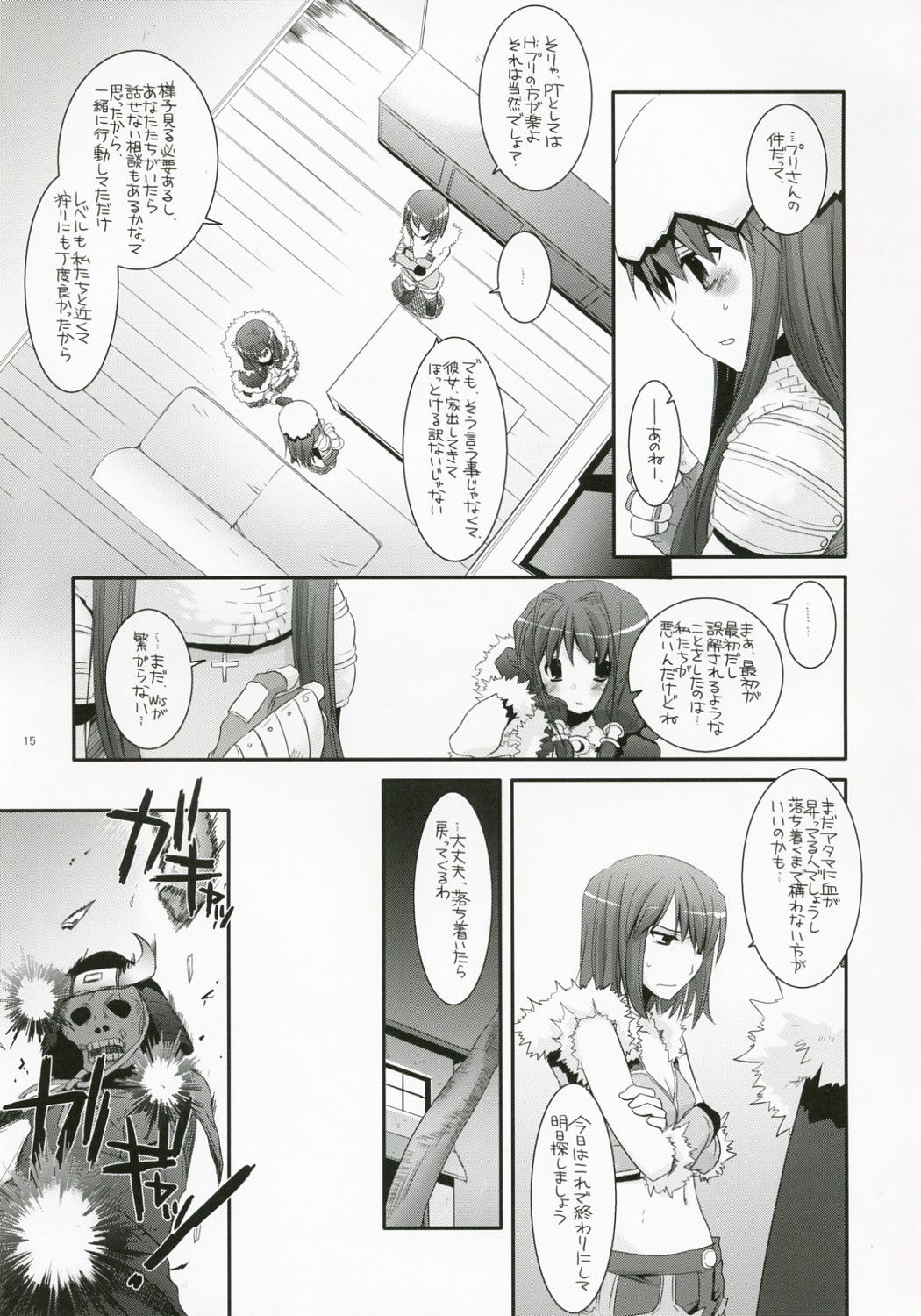 (C73) [Digital Lover (Nakajima Yuka)] D.L. Action 41 (Ragnarok Online) page 14 full