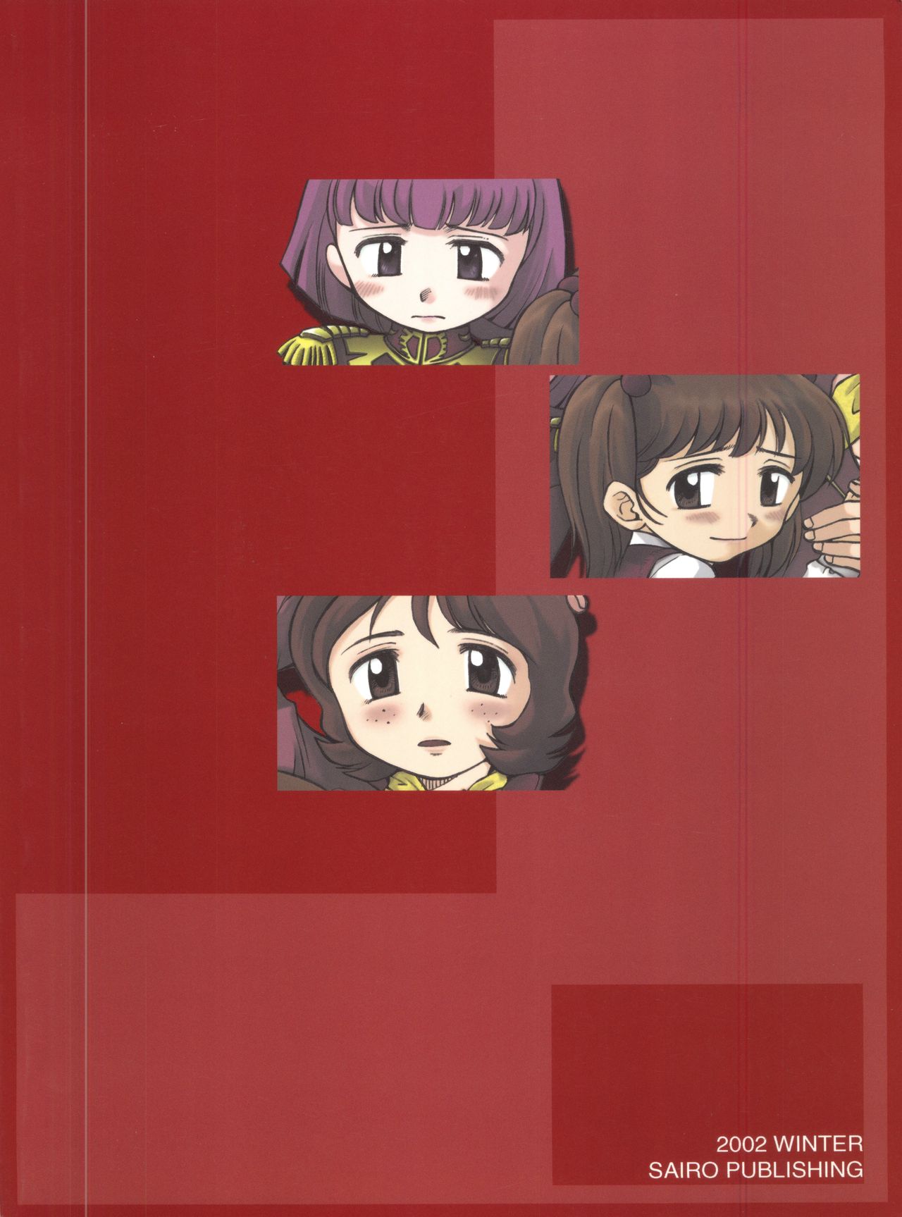 (C63) [Sairo Publishing (J.Sairo)] Practice Mode (Mobile Suit Gundam, Gundam 0080) page 46 full