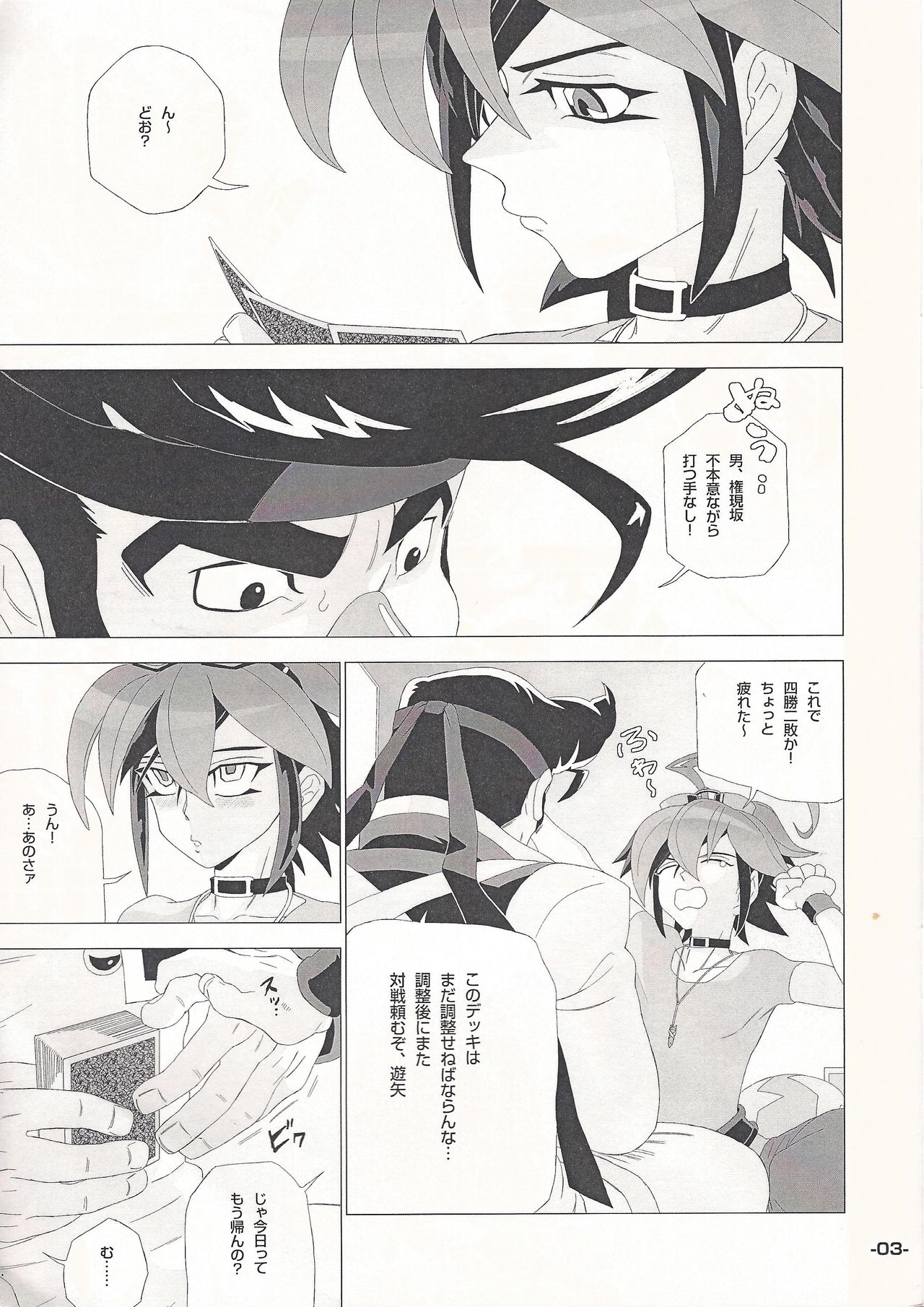 (Sennen Battle Phase 10) [Danball House (Kobuta-kun)] YGOH! AV DOJINSHI Vol. 004 (Yu-Gi-Oh! ARC-V) page 2 full