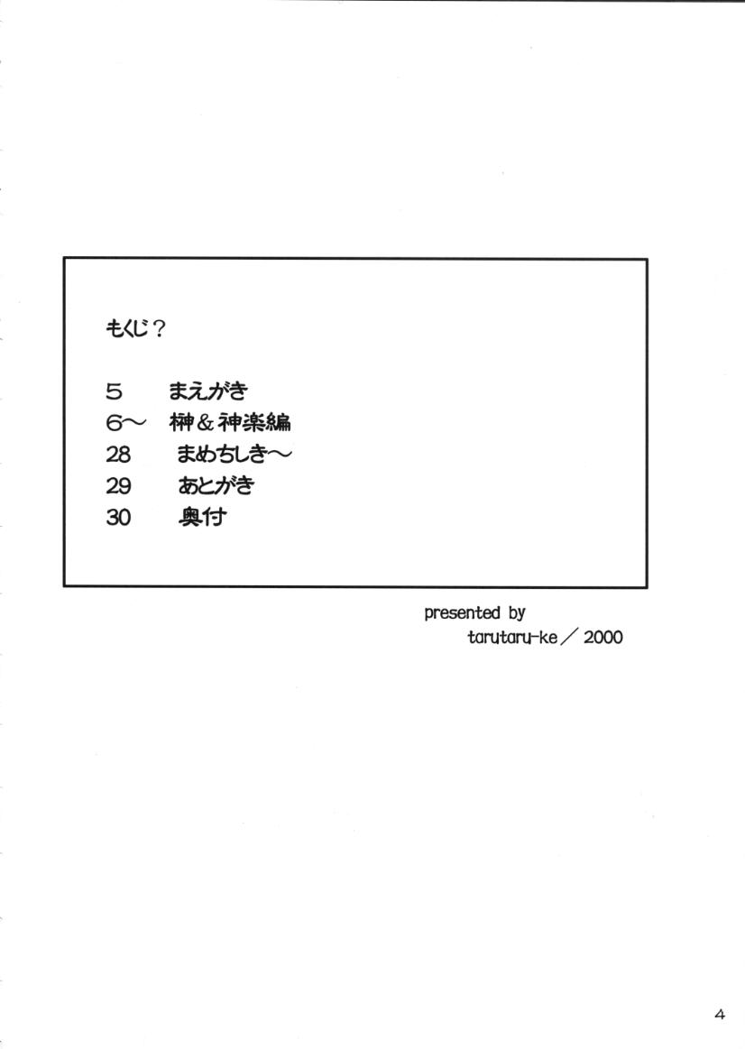 [Tarutaru-Ke (TAR)] As Like (Azumanga-Daioh) page 3 full