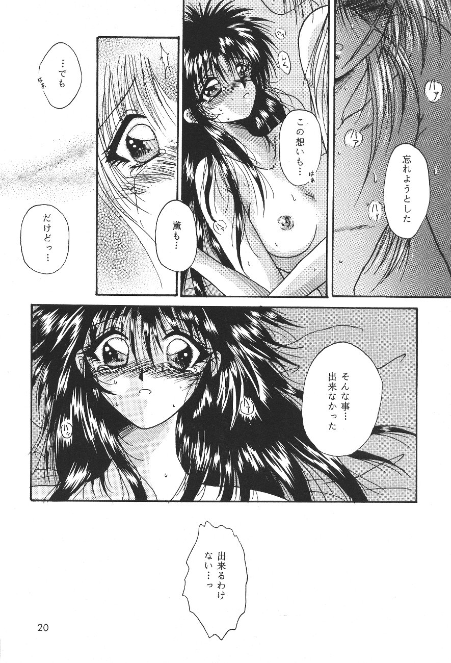 [Anysing World] Ai Yakko [Rurouni Kenshin] page 21 full