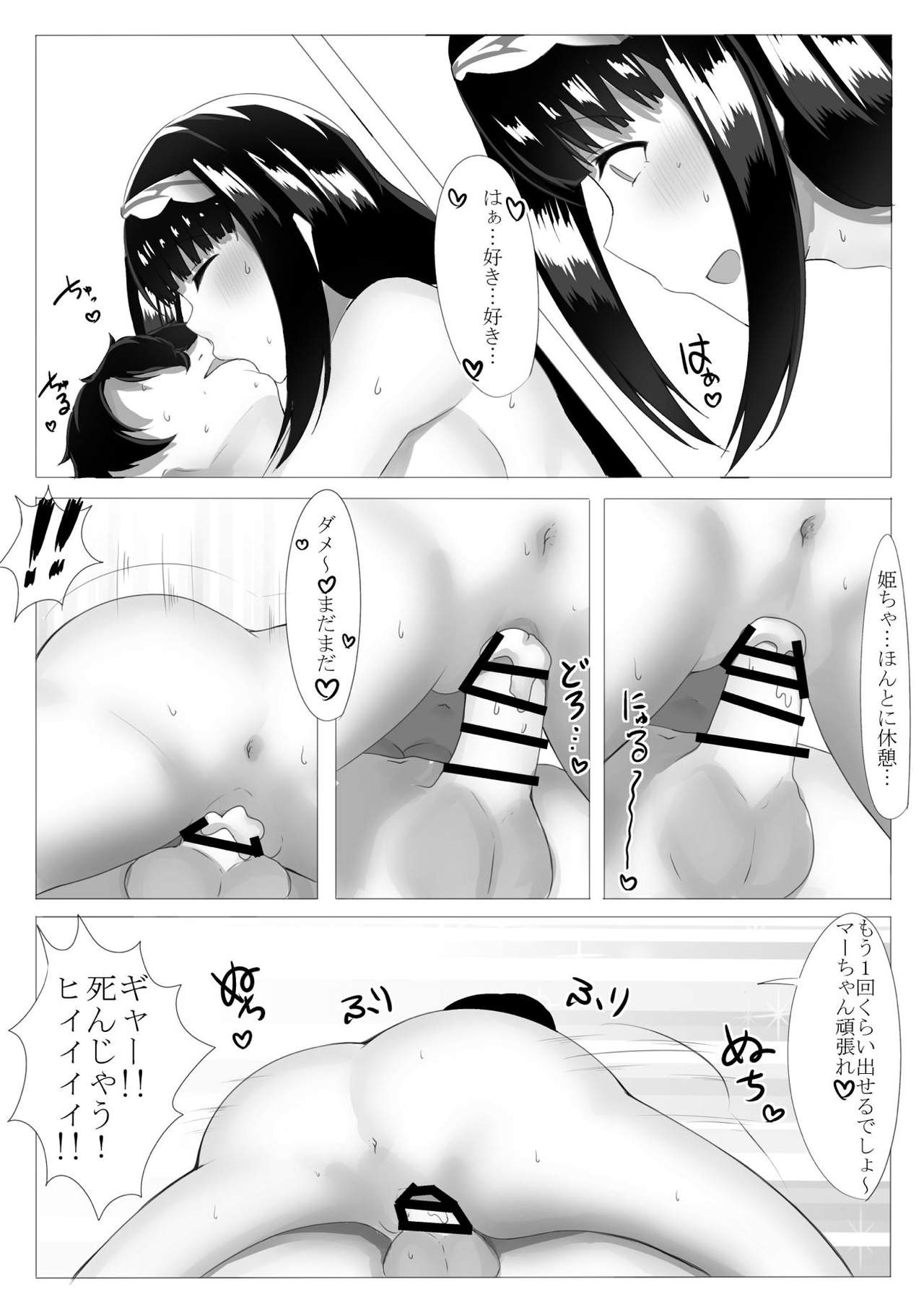 [Wanwan Bakufu (Kitajima Yuuki)] Osakabehime ni Sakusei Sarechau Tasukete (Fate/Grand Order) page 23 full