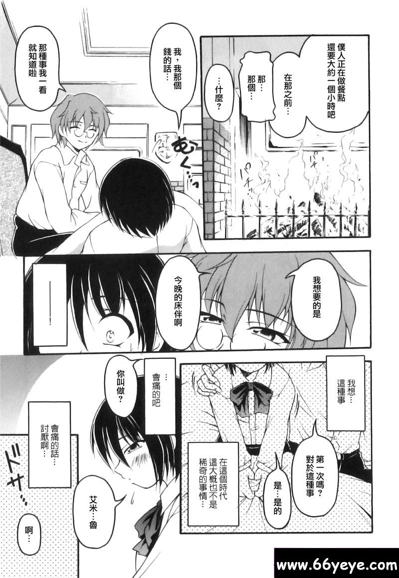 賣火柴的少年 /マッチ売リの少年 page 3 full