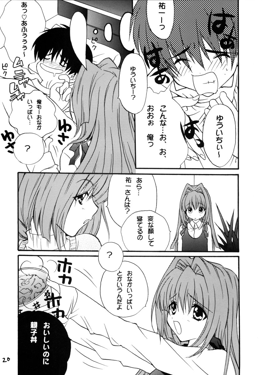 (C64) [M2UNIT (Kashino Showta)] Anemone (Kanon) page 20 full