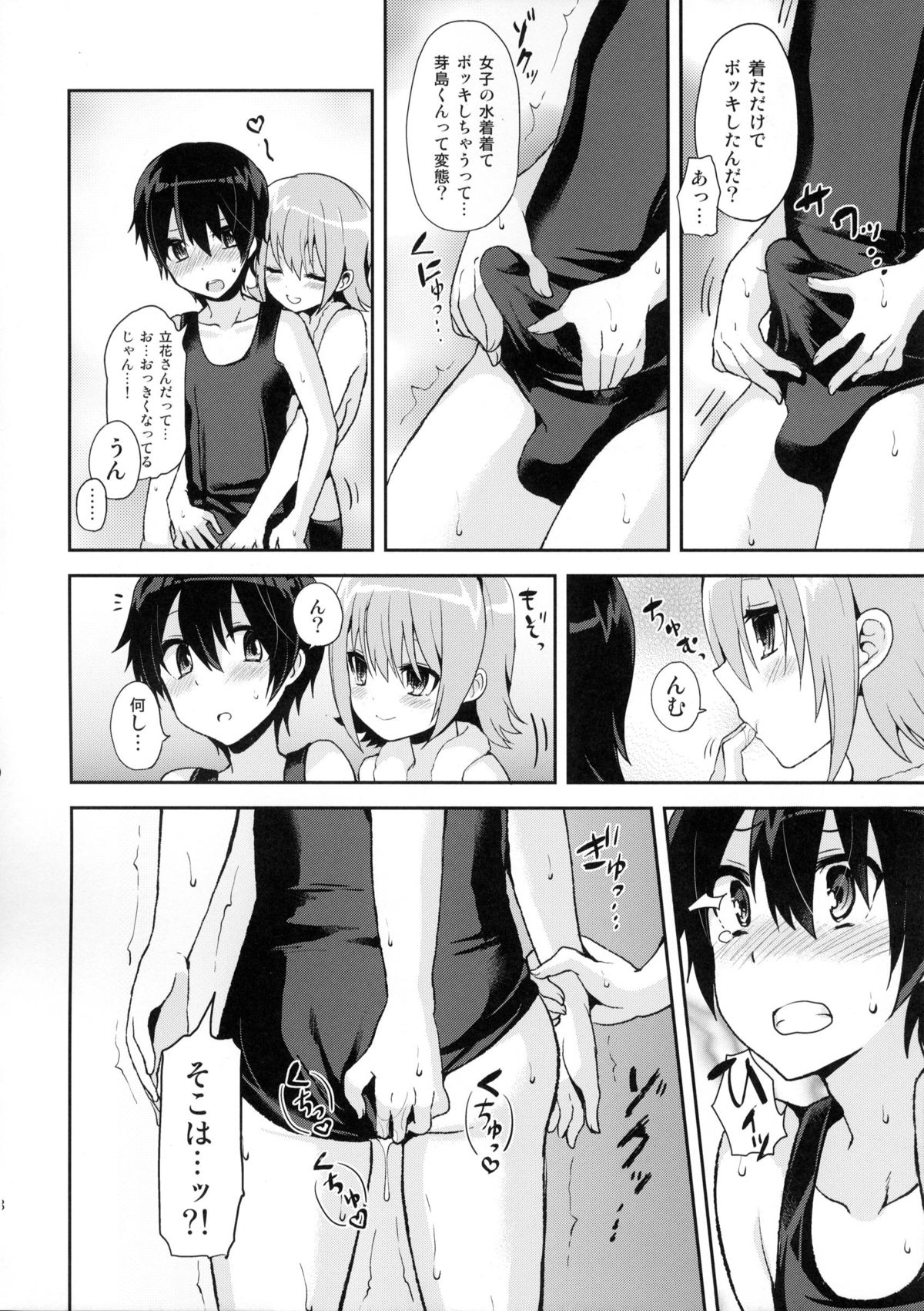 (Futaket 8.5) [Oshiruko Kan (Piririnegi)] Shishunki Poolside page 17 full