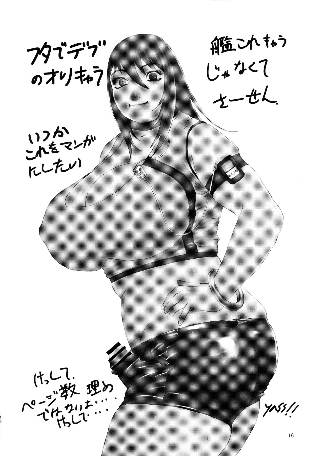 (Futaket 12.5) [studio FNG (yass)] Maya to Mutsu to Are to Sore to (Kantai Collection -KanColle-) page 16 full