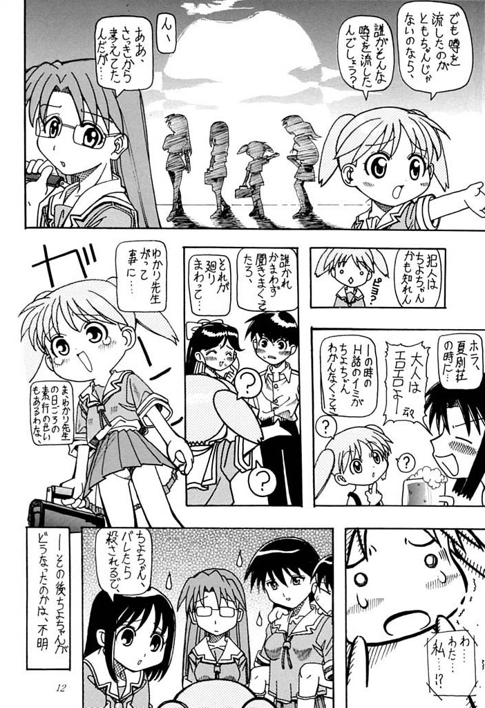 (C60) [Hime Club (Kirikaze)] Gogo no Mokuyoku (Azumanga Daioh, Sister Princess) page 13 full