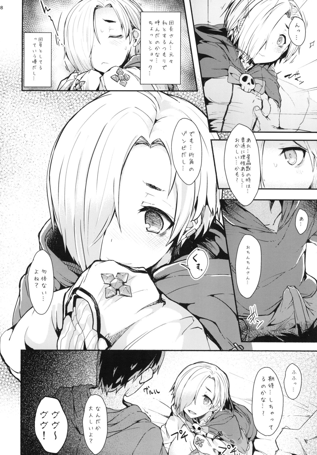 [Contamination (eigetu)] Koume-chan to Zombiex (Granblue Fantasy, THE IDOLM@STER CINDERELLA GIRLS) [Digital] page 8 full