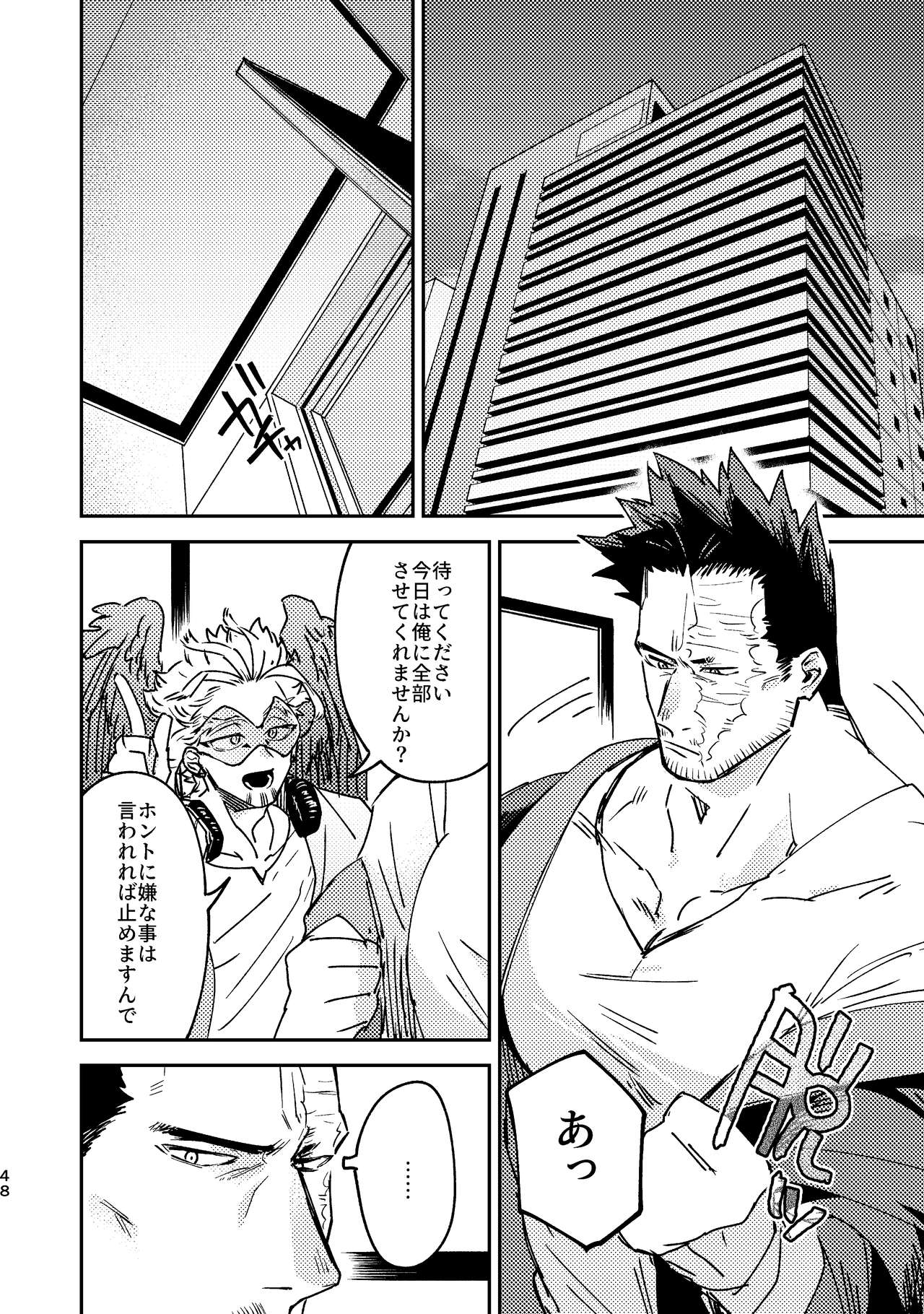 [ADVANX (t)] WEB Sairoku Zumi HawEn Manga ga Kami demo Yomeru Hon. (Boku no Hero Academia) [Digital] page 48 full