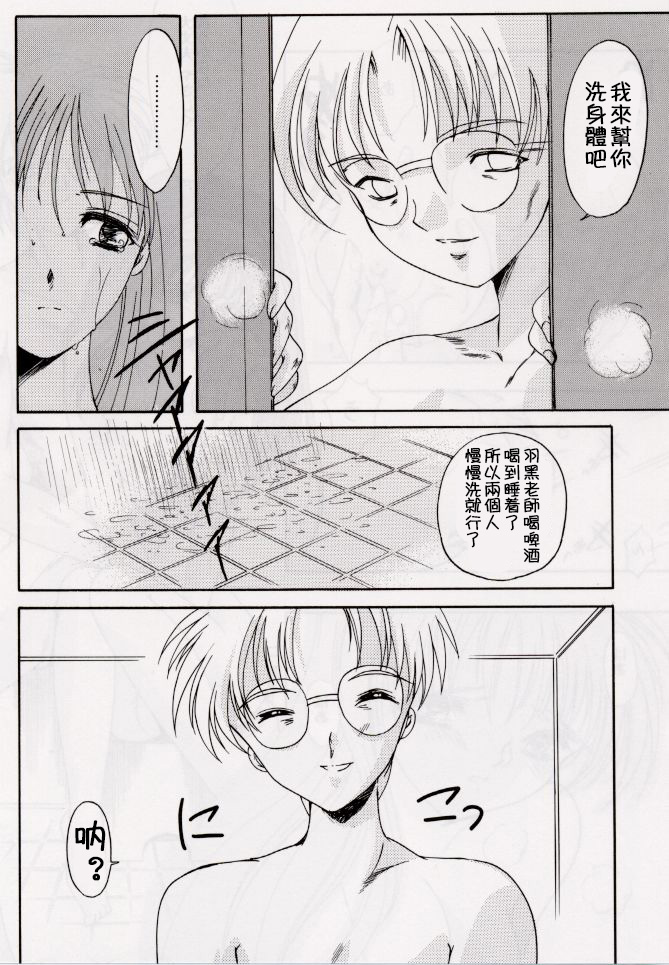 (C56) [HIGH RISK REVOLUTION (Aizawa Hiroshi)] Shiori Dai-Roku-Shou Utage (Tokimeki Memorial) [Chinese] [祈花漢化組] page 37 full