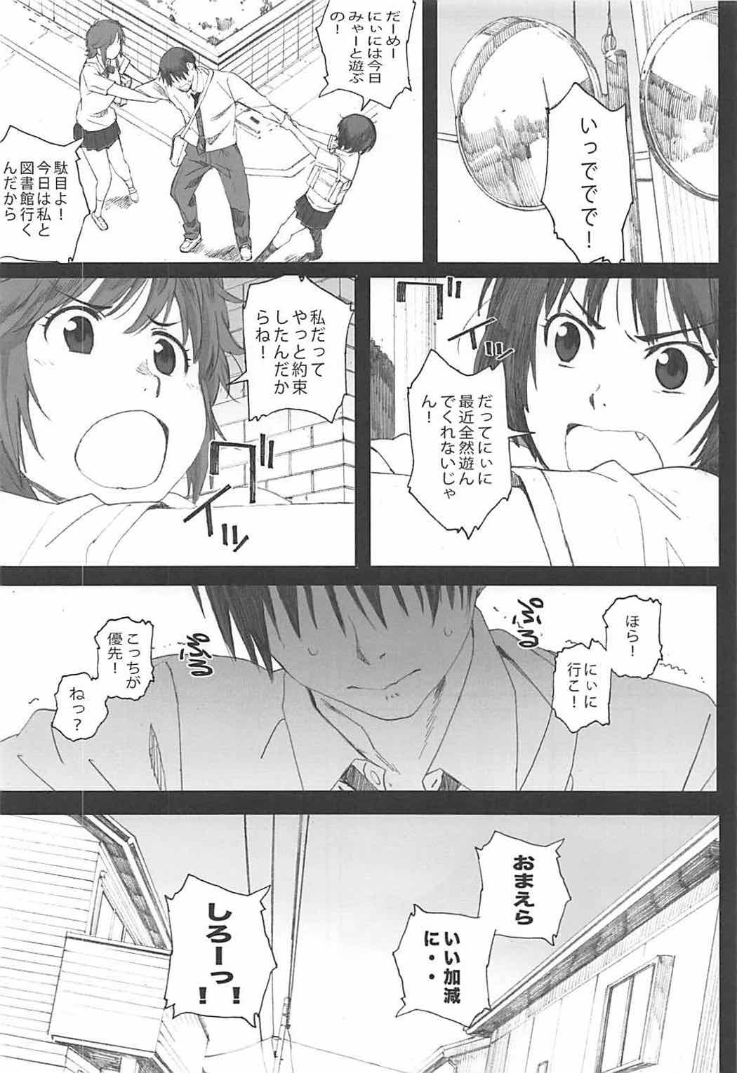 (COMIC1☆12) [Kansai Orange (Arai Kei)] Happy Life 5 (Amagami) page 3 full