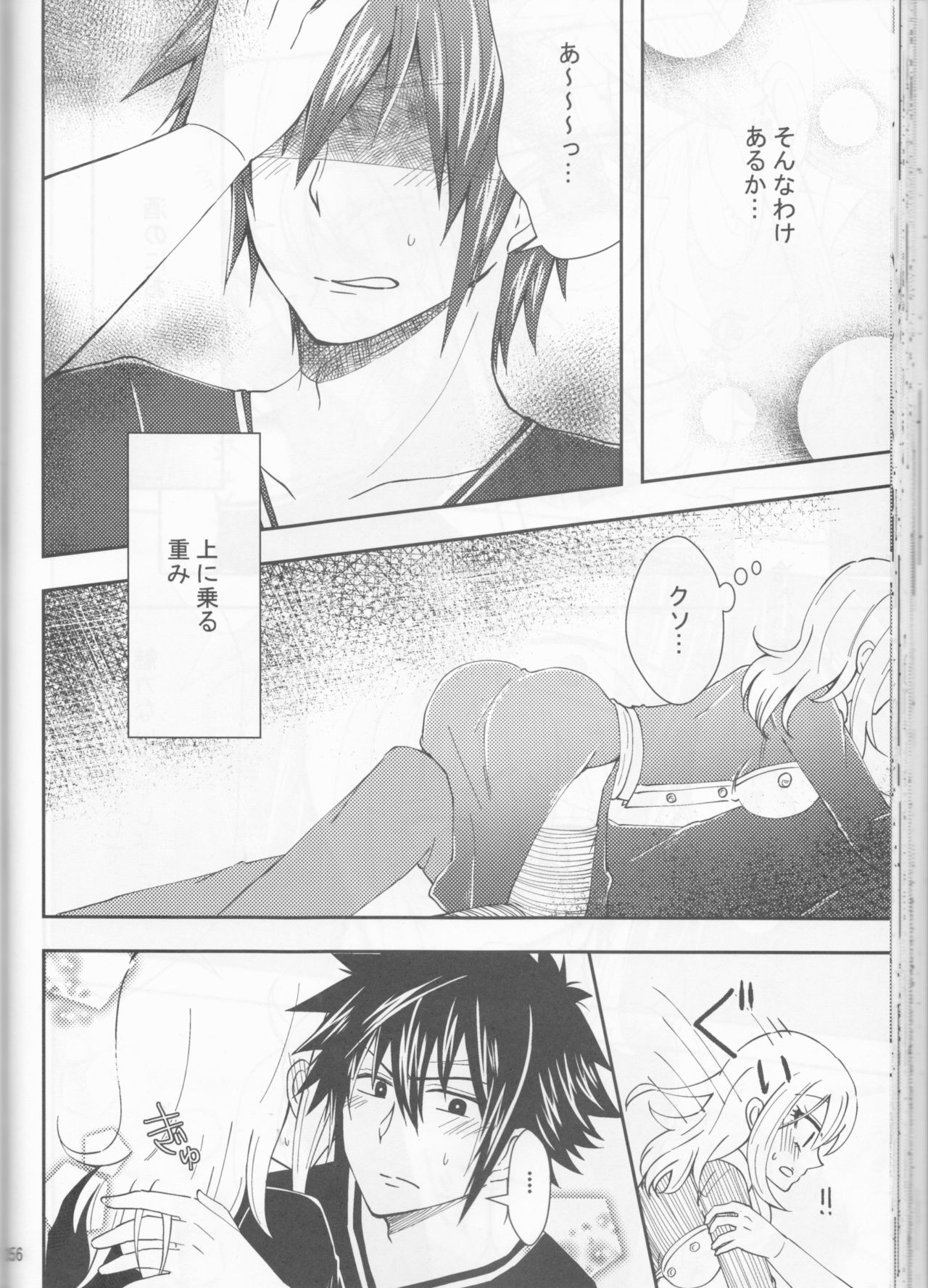 (C92) [BLUE COSMOS (Iroha)] SweetAqua (Fairy Tail) page 56 full