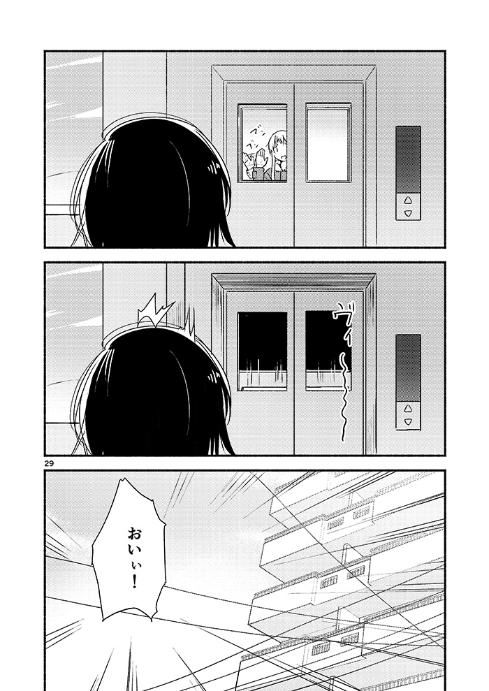 [G-complex (YUI_7)] Kyou mo Asita mo Yurui Nichinichi o (YuruYuri) [Digital] page 28 full