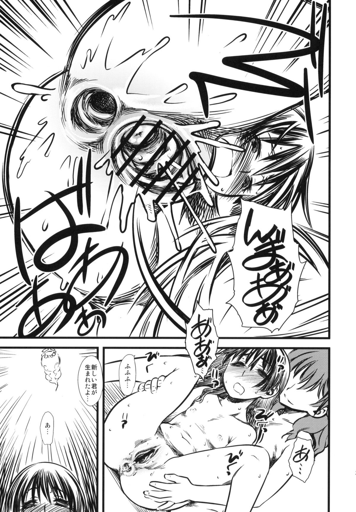 (C77) [Hi-PER PINCH (clover)] LEVEL UP! LEVEL UP!! LEVEL U...!!! (Toaru Kagaku no Railgun) page 22 full