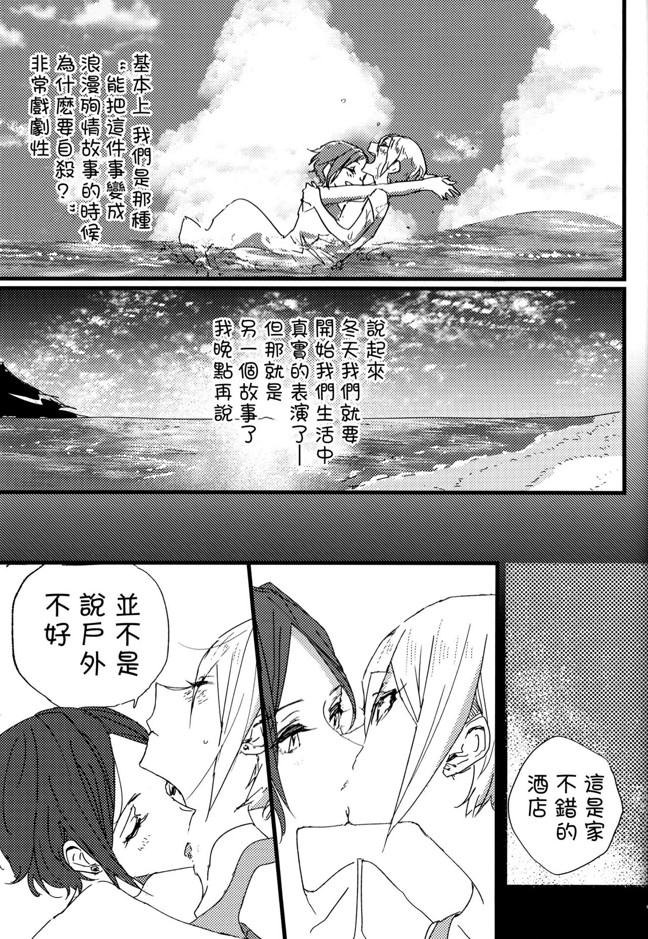 (C92) [Team Tategami (Paishen)] Hoteru Kimi no Soba | Burn By Your Side (THE IDOLM@STER CINDERELLA GIRLS) [Chinese] [沒有漢化] page 25 full