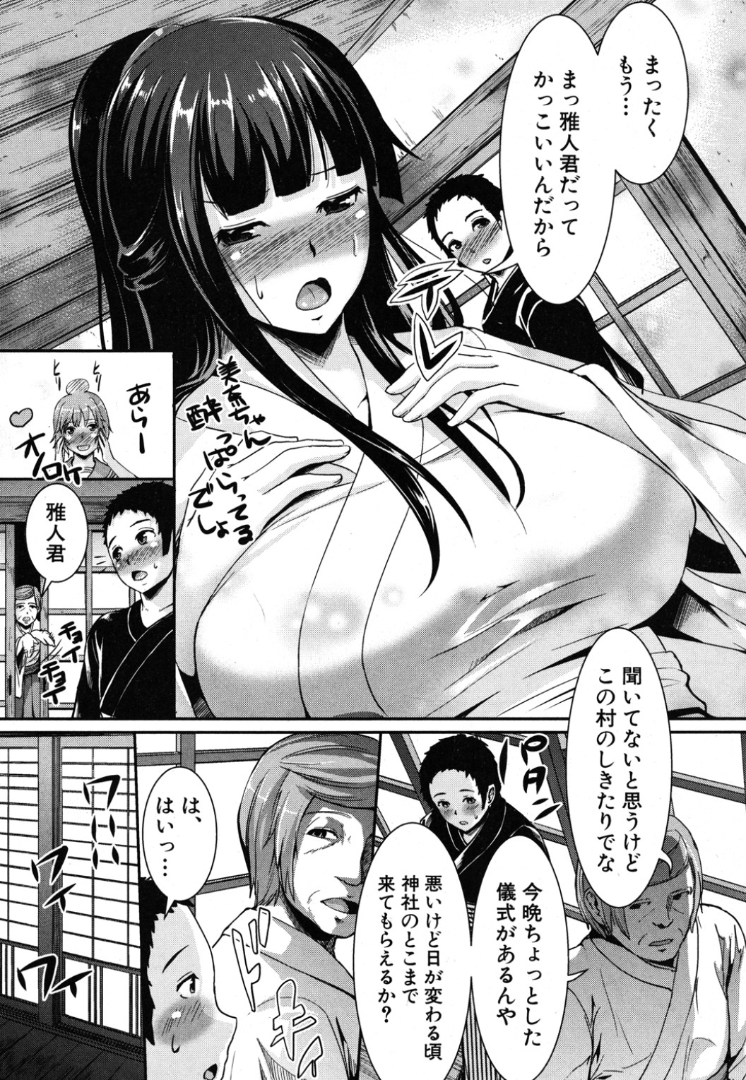 [Shioyama Bou] Shima Miko no Shoya (COMIC Shingeki 2012-08) page 9 full