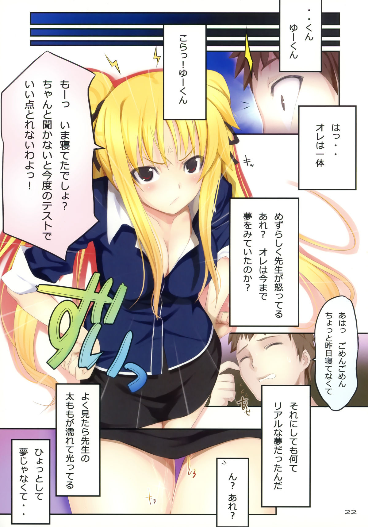(C77) [TRI-MOON! (Mikazuki Akira!)] try-best fullcolor collection volume.05 (Mahou Shoujo Lyrical Nanoha [Magical Girl Lyrical Nanoha]) page 20 full
