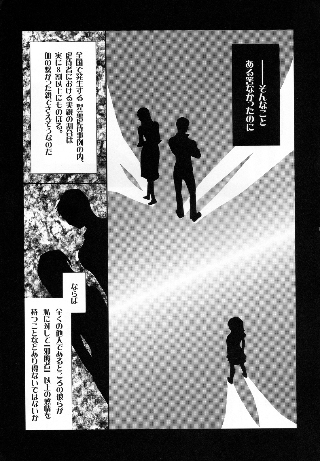 (C78) [Mousou Meteoroid (ricchy)] Neko no inu ma ni Nezumi wa Odoru (Bakemonogatari) page 13 full