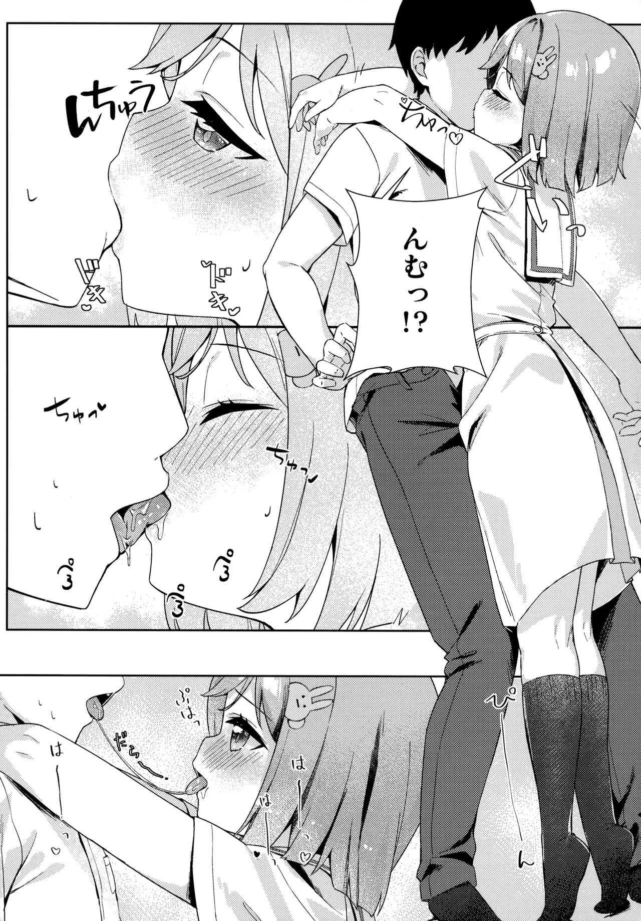 (C94) [Motto Be Pomu Toufu! (Toufu, Pomuri)] Tabun Koi mo Kono Hon wa Oshiete Kureru (Alternative Girls) page 8 full